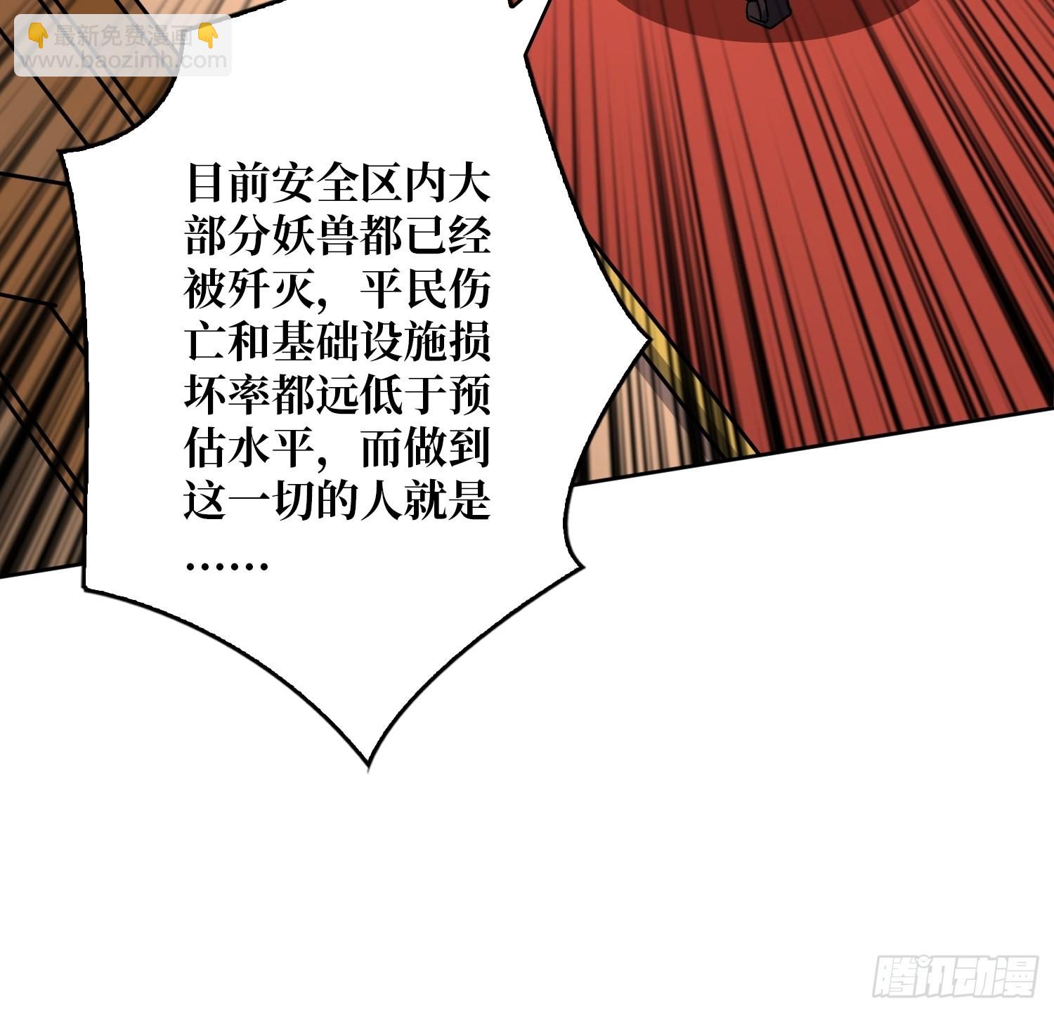 🍕开局就有王者账号 晋升的秘密 第32页