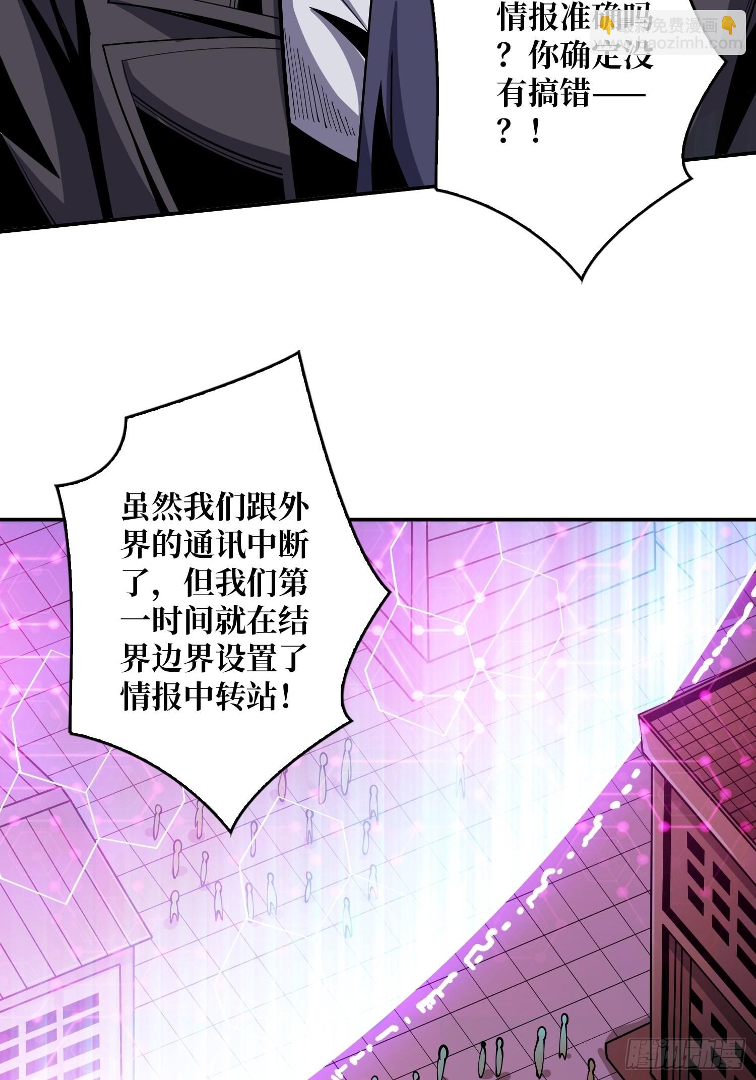 🍕开局就有王者账号 晋升的秘密 第34页