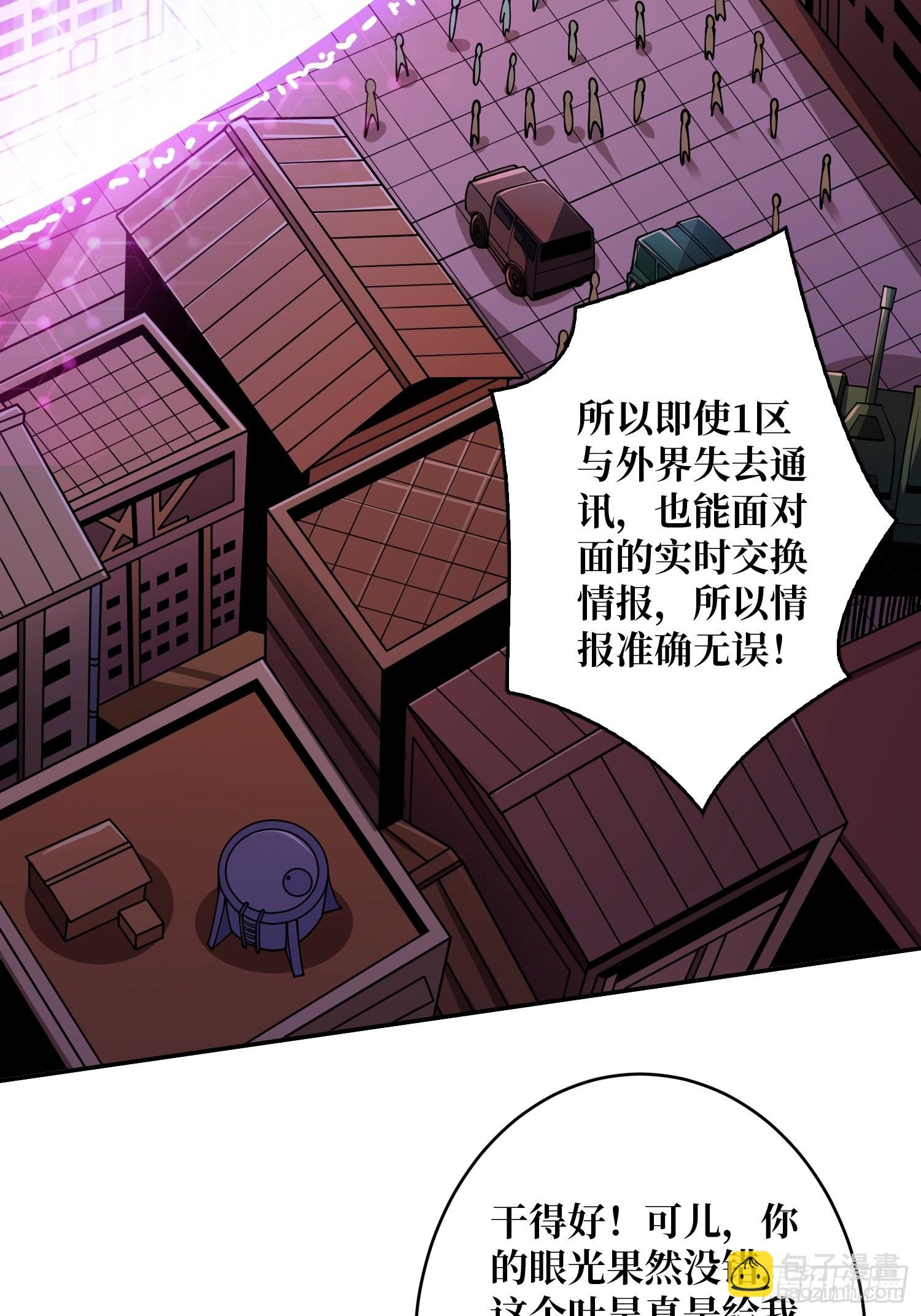 🍕开局就有王者账号 晋升的秘密 第35页