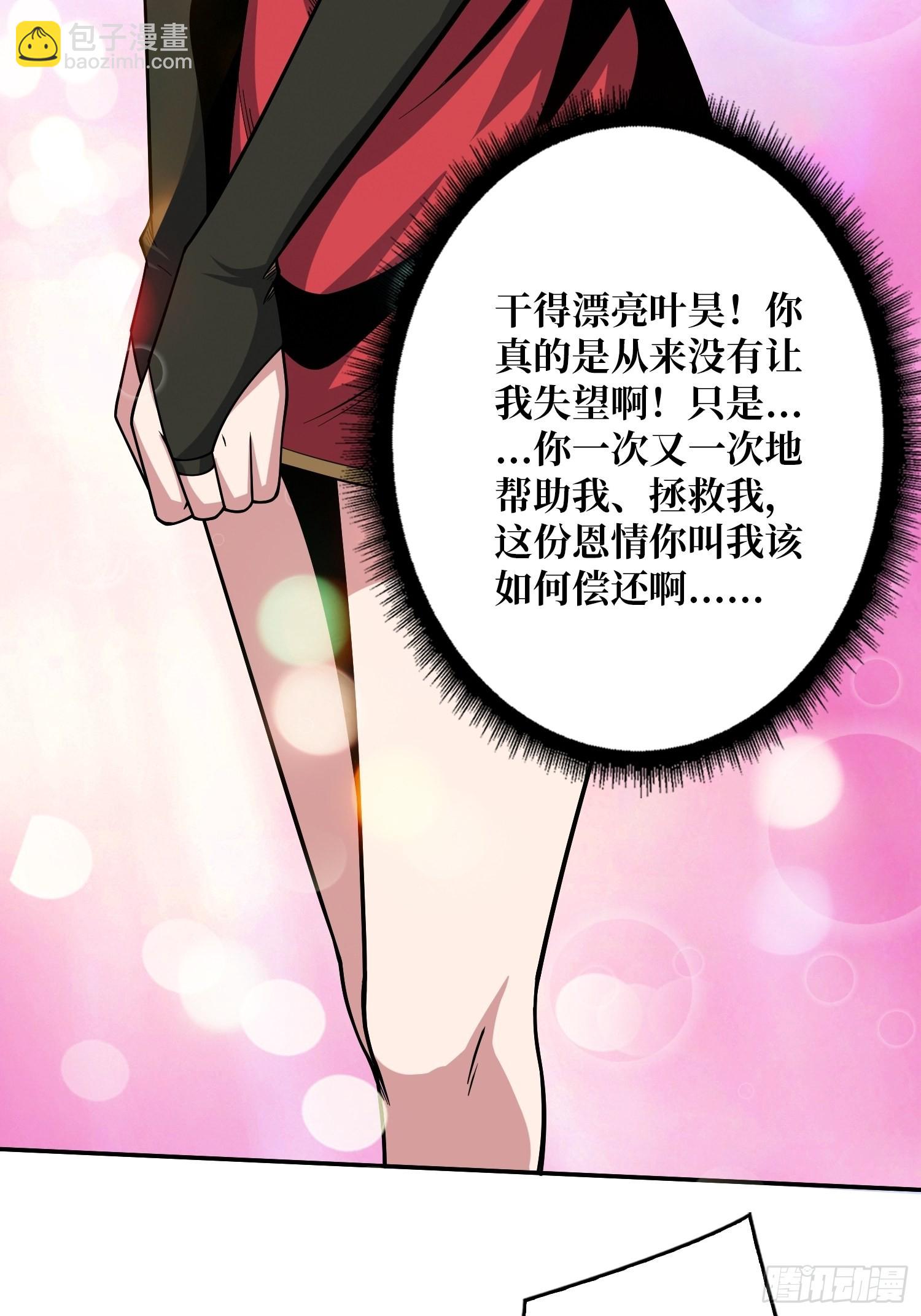 🍕开局就有王者账号 晋升的秘密 第38页