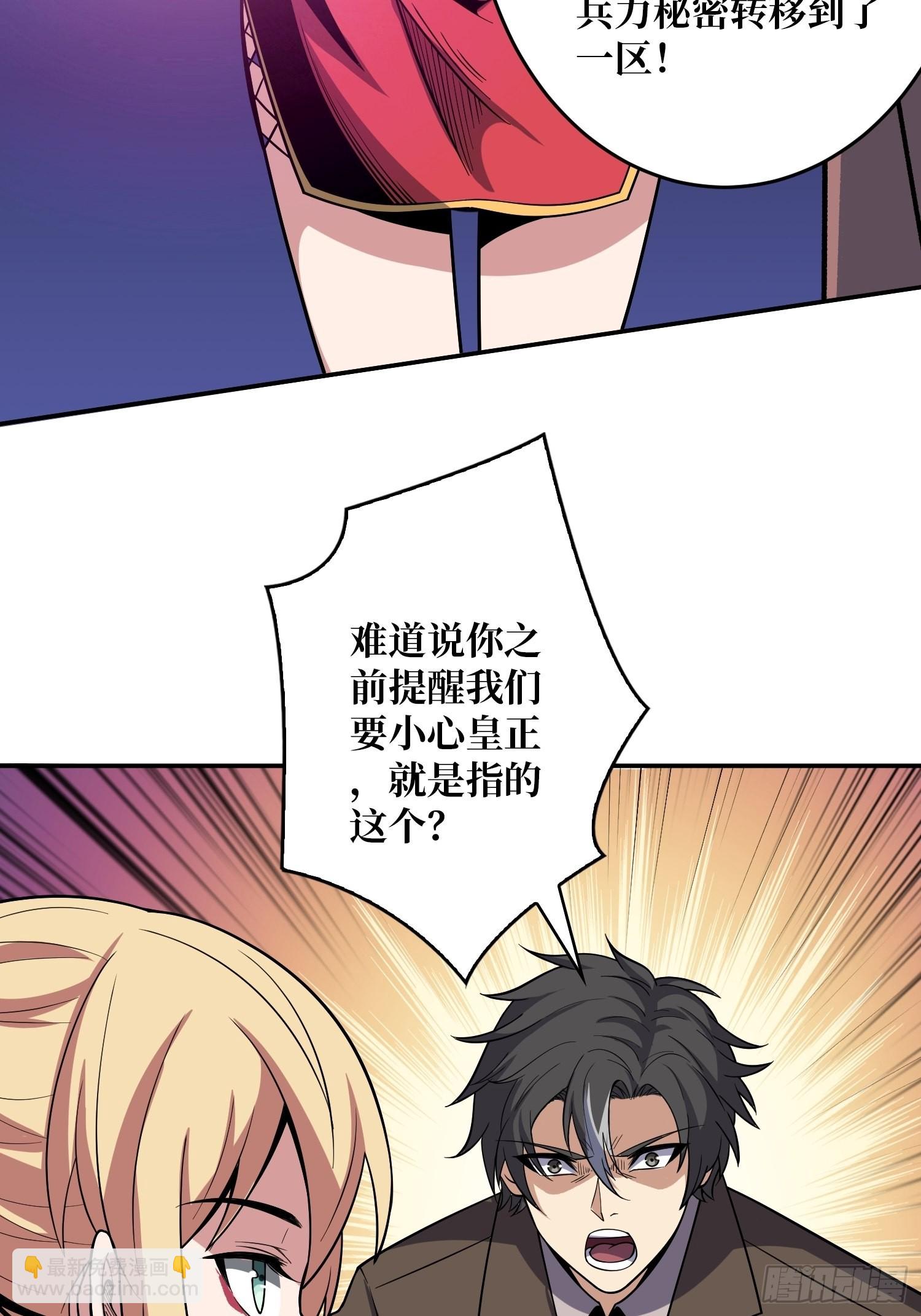 🍕开局就有王者账号 晋升的秘密 第43页