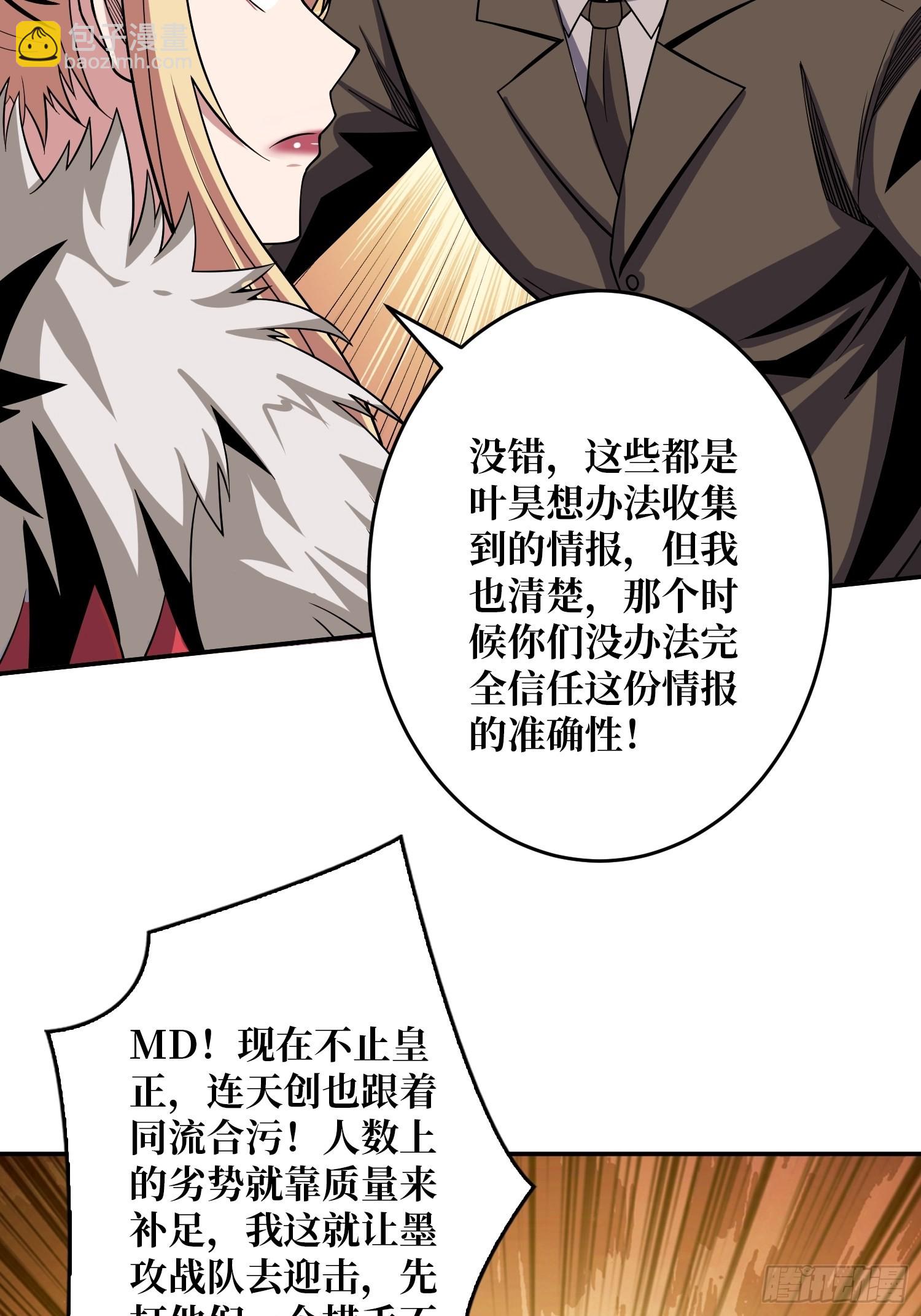 🍕开局就有王者账号 晋升的秘密 第44页