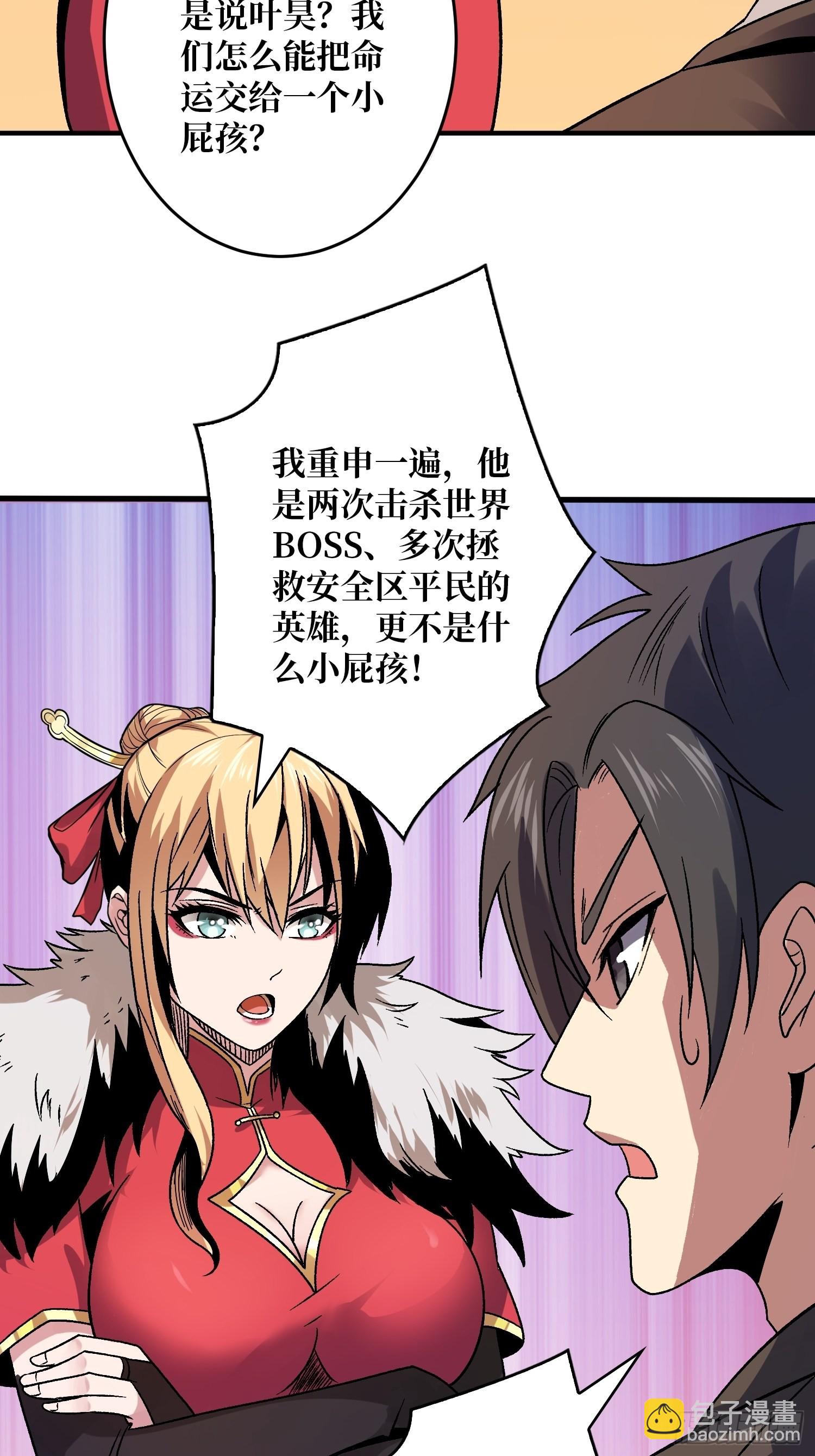 🍕开局就有王者账号 晋升的秘密 第48页