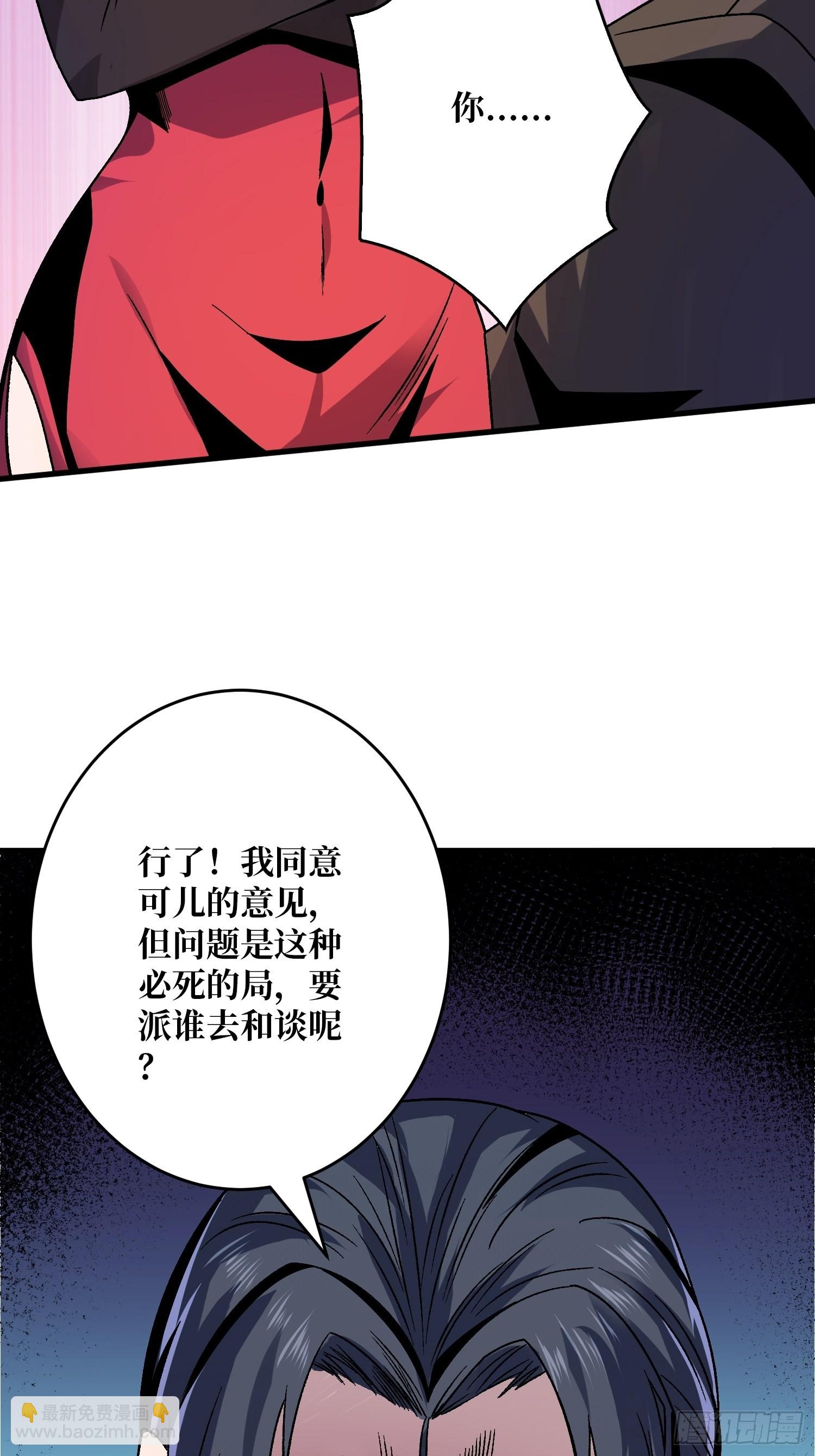 🍕开局就有王者账号 晋升的秘密 第49页
