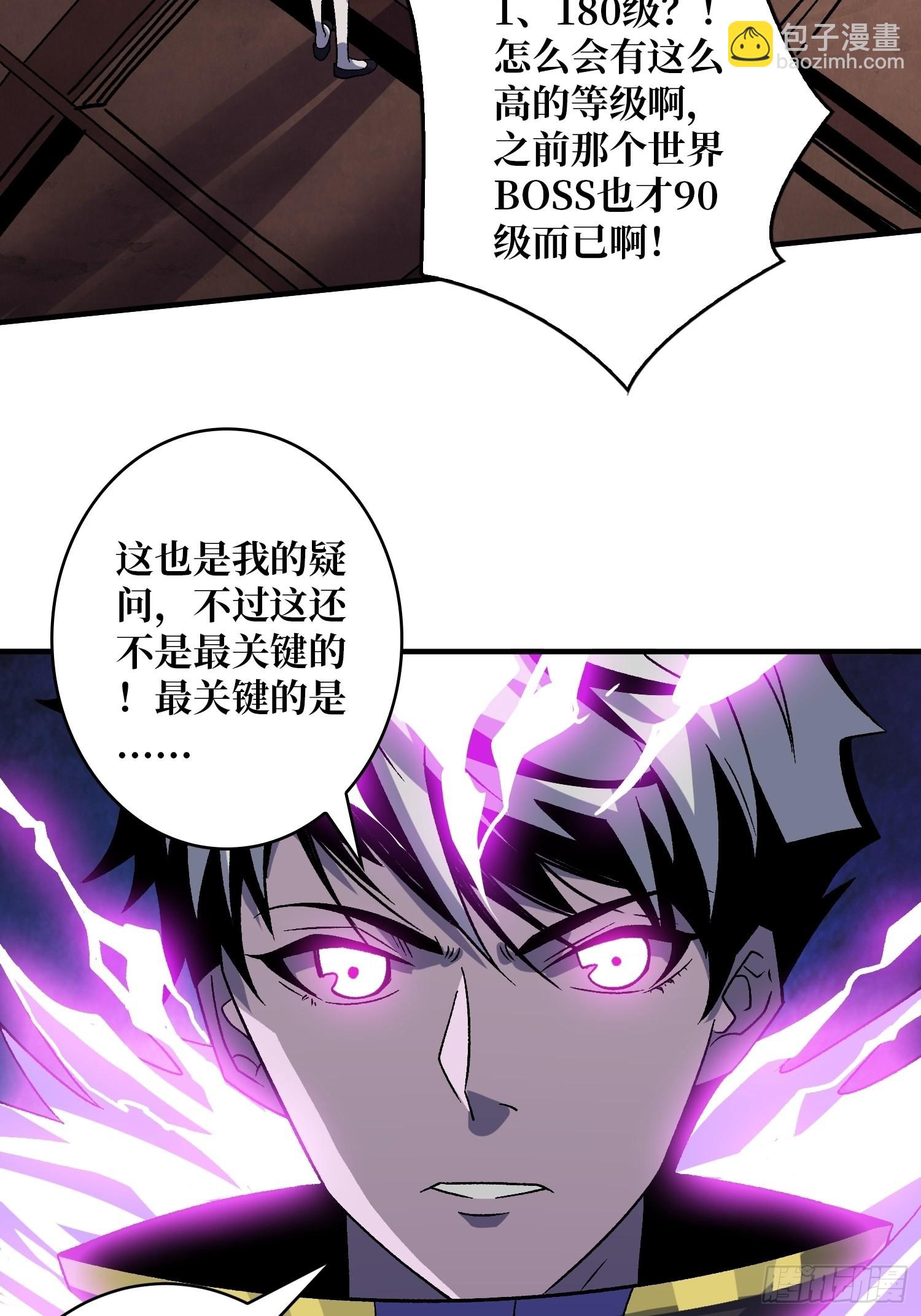 🍕开局就有王者账号 晋升的秘密 第5页