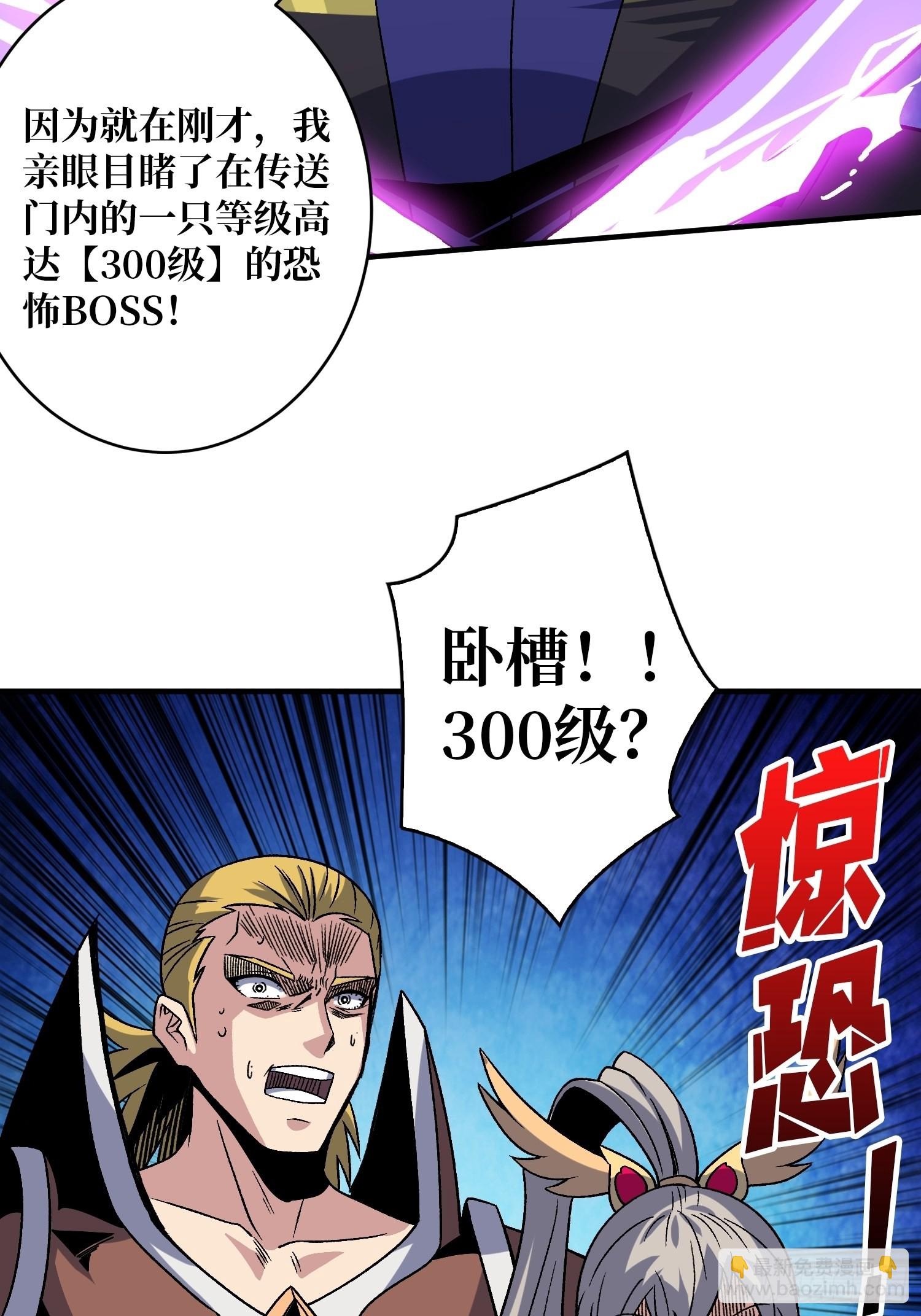 🍕开局就有王者账号 晋升的秘密 第6页