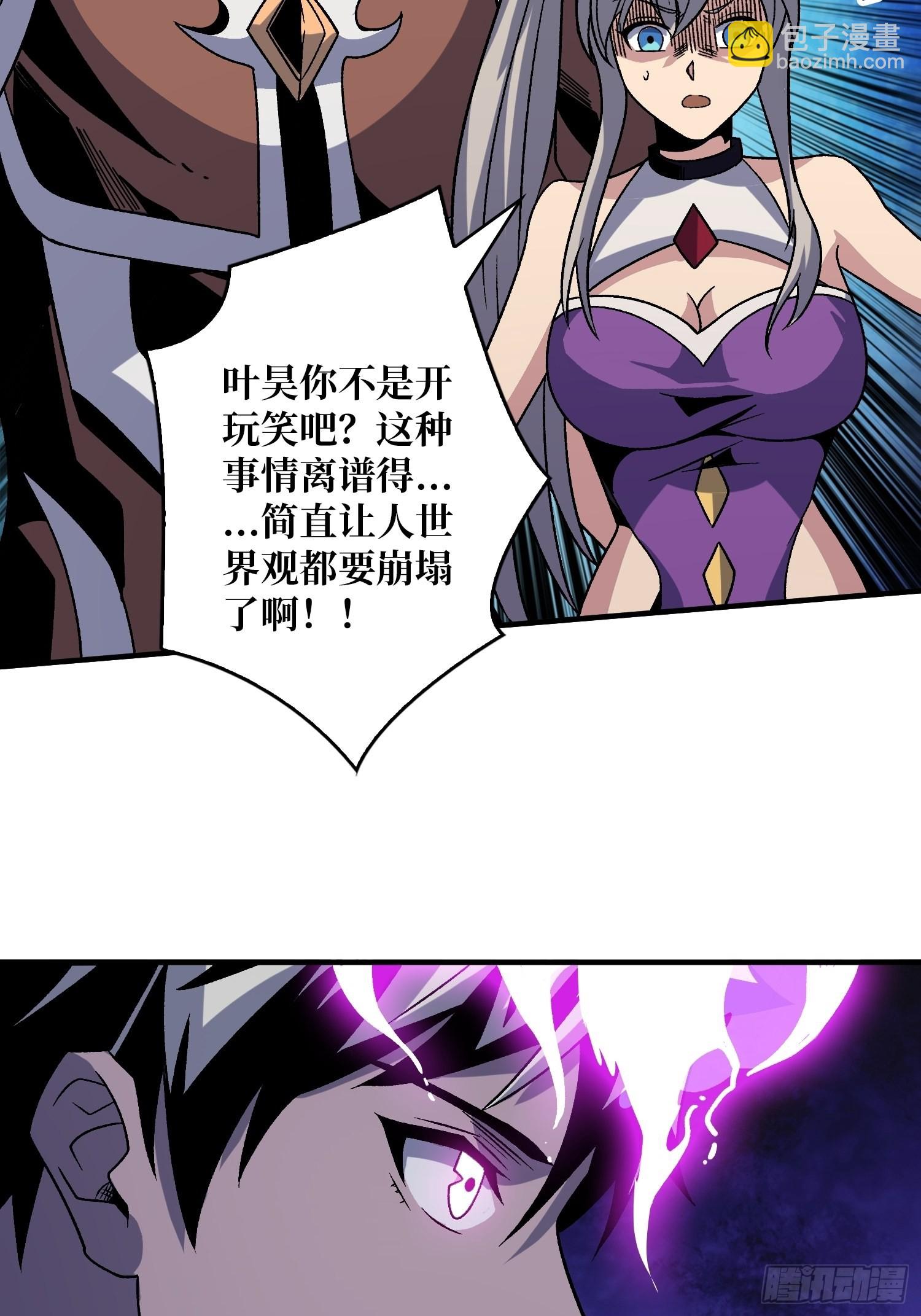 🍕开局就有王者账号 晋升的秘密 第7页