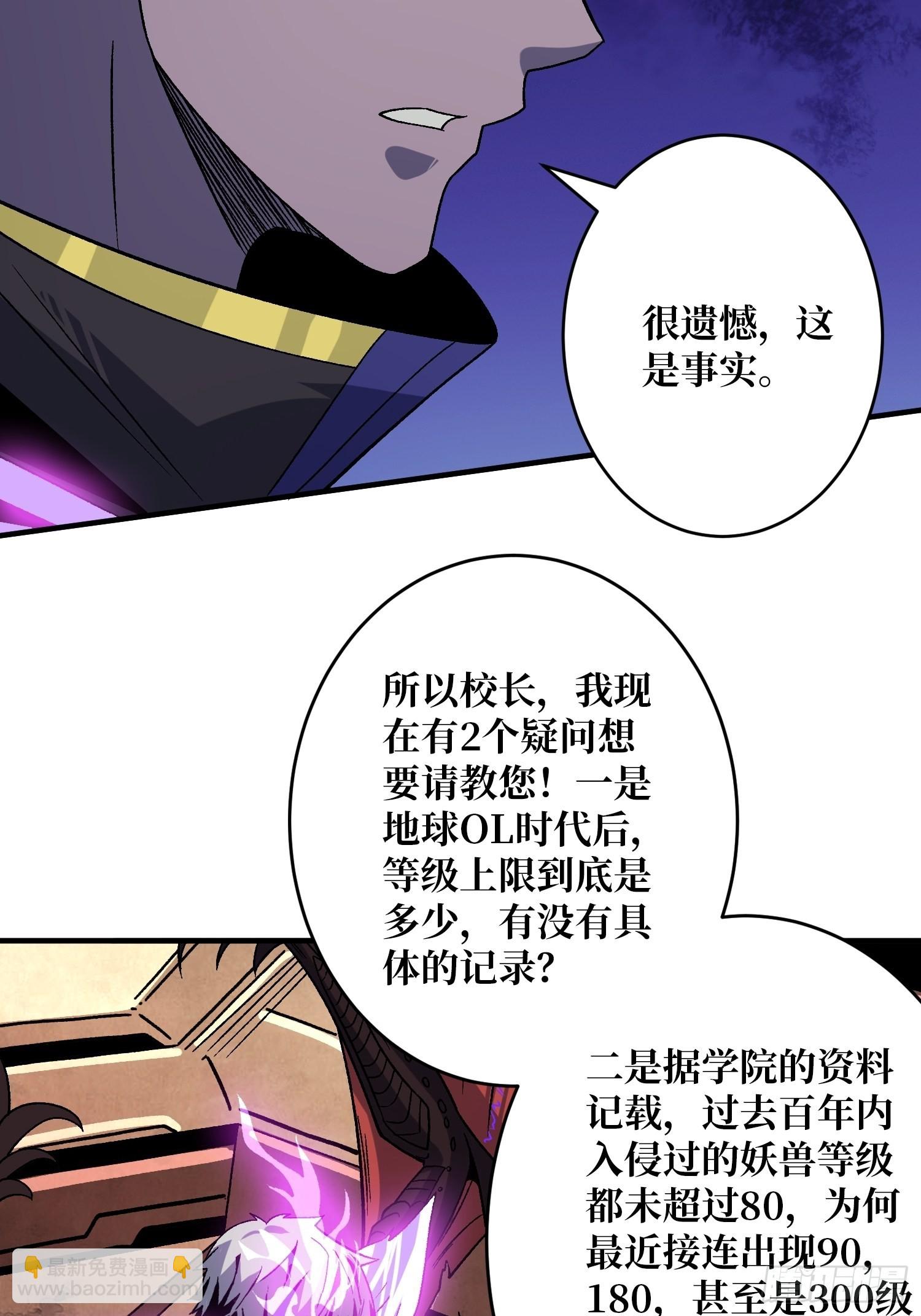 🍕开局就有王者账号 晋升的秘密 第8页