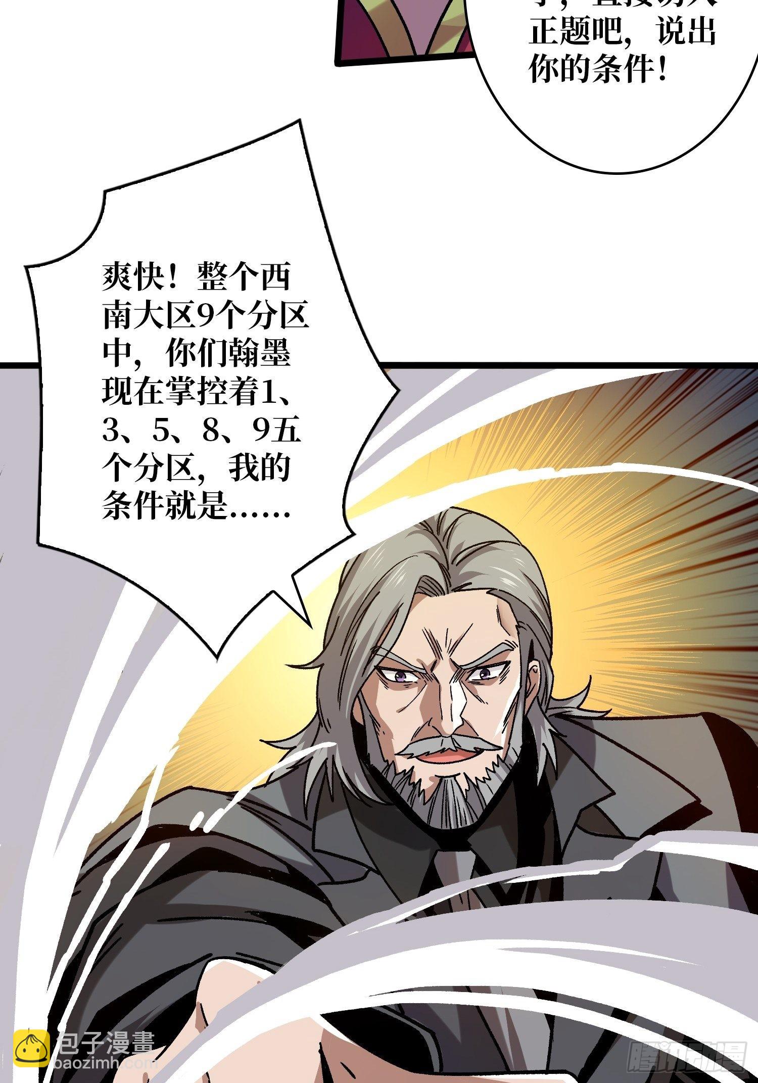 🍕开局就有王者账号 我全都要2.0 第14页