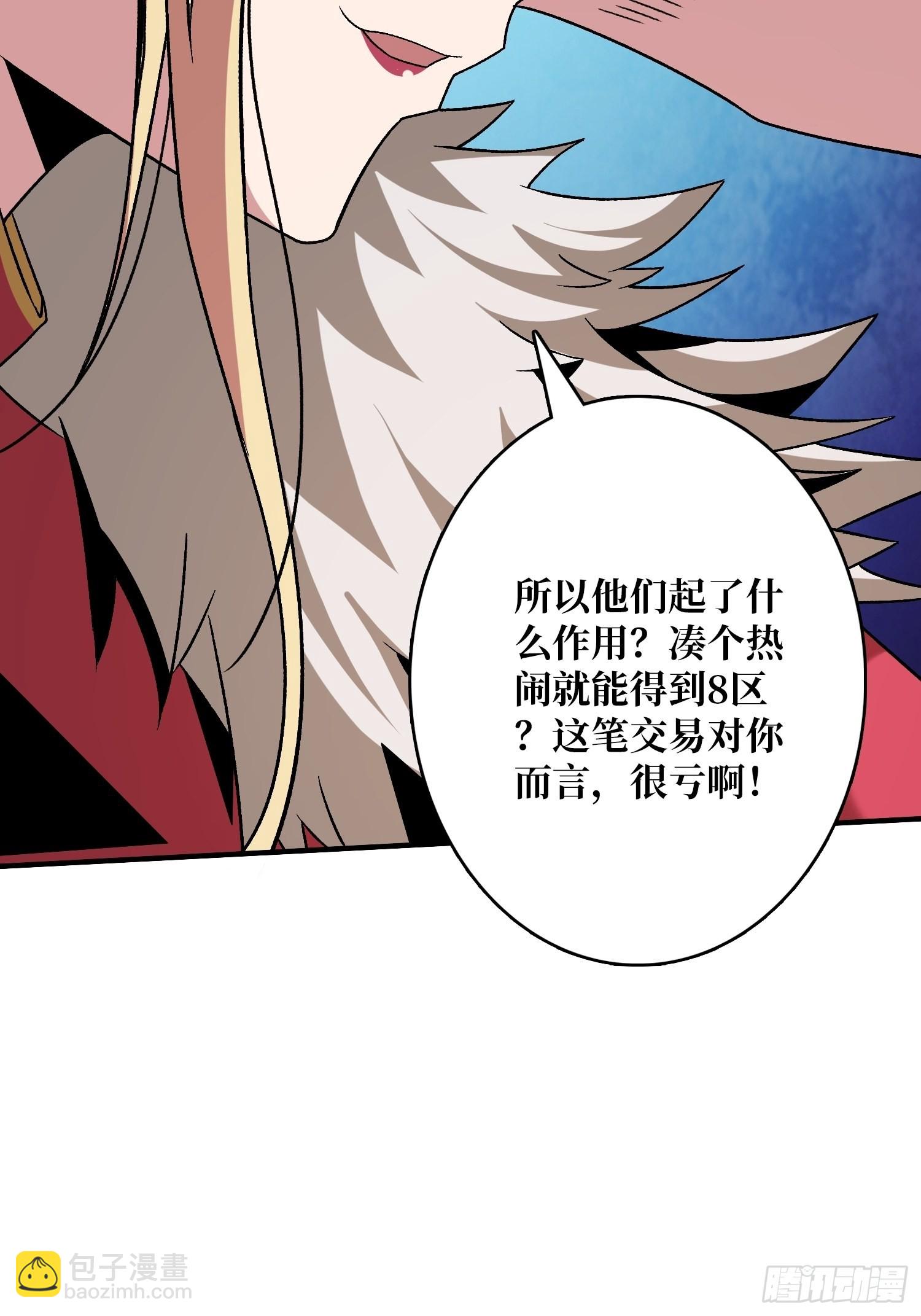 🍕开局就有王者账号 我全都要2.0 第25页
