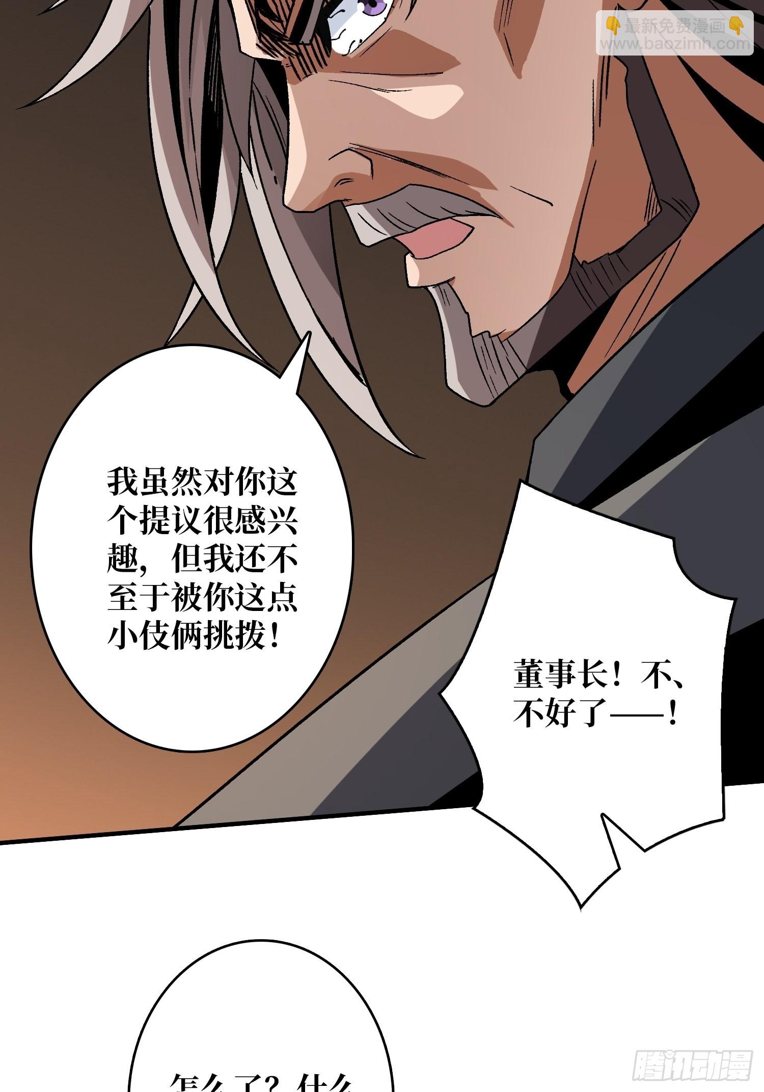 🍕开局就有王者账号 我全都要2.0 第30页