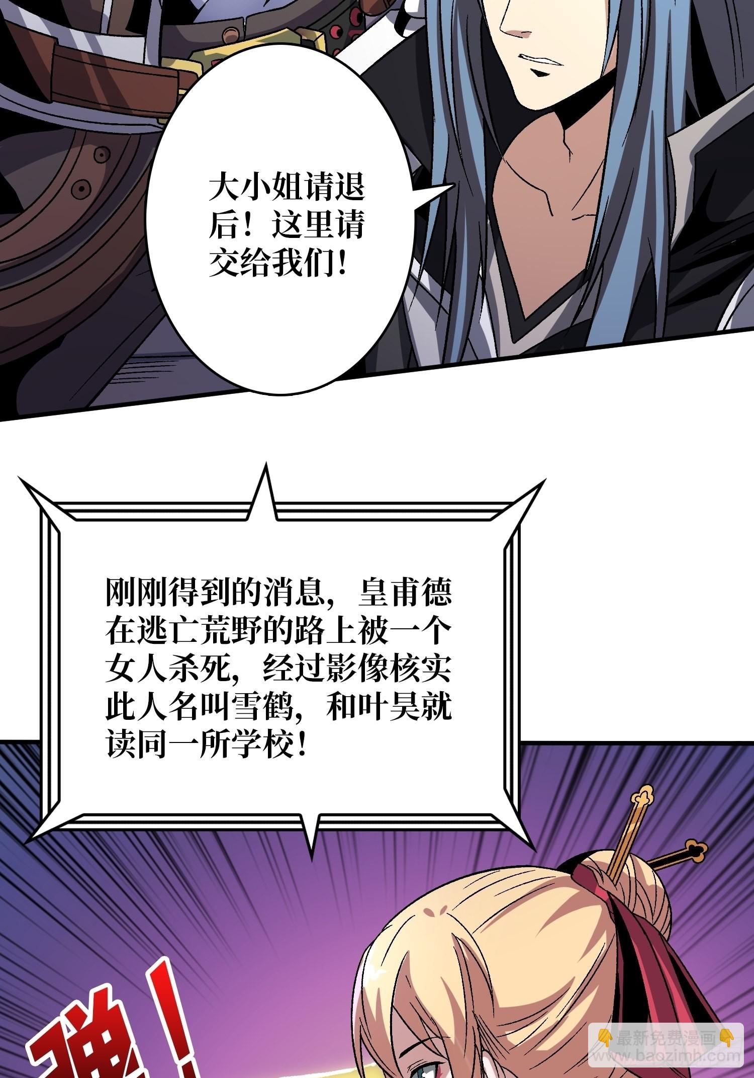 🍕开局就有王者账号 我全都要2.0 第42页