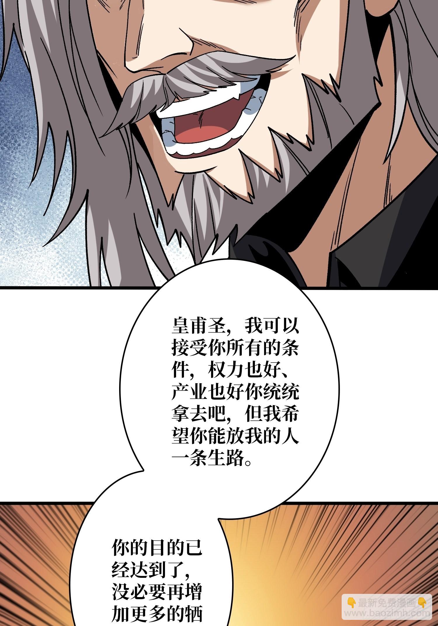 🍕开局就有王者账号 兄与妹 第23页