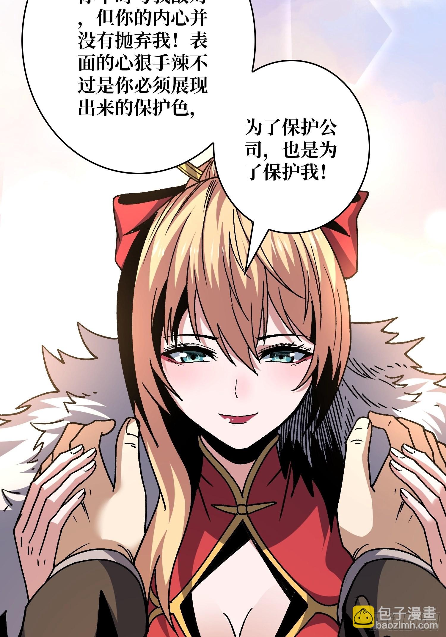 🍕开局就有王者账号 兄与妹 第29页