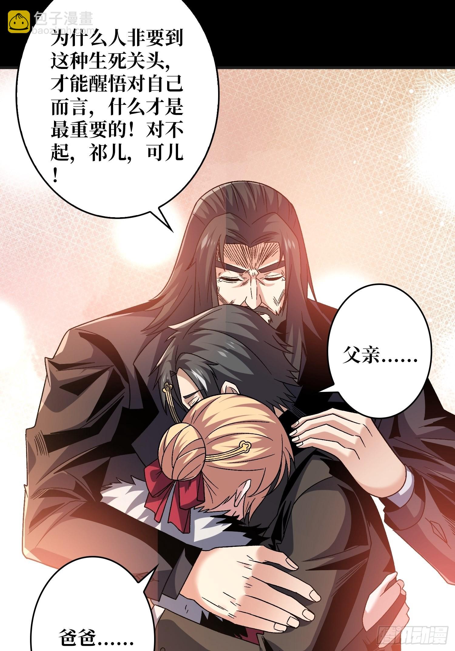 🍕开局就有王者账号 兄与妹 第35页