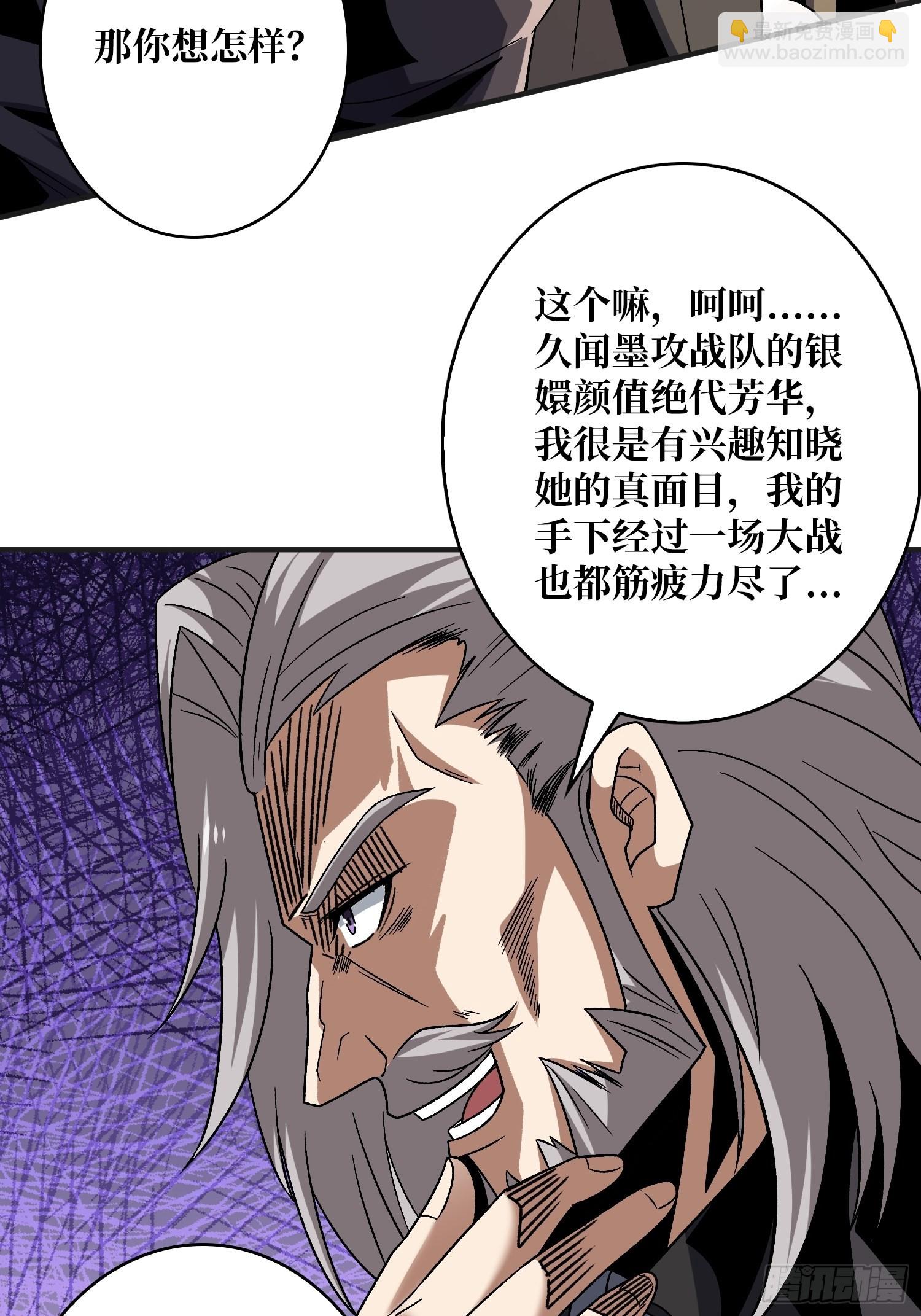 🍕开局就有王者账号 兄与妹 第39页