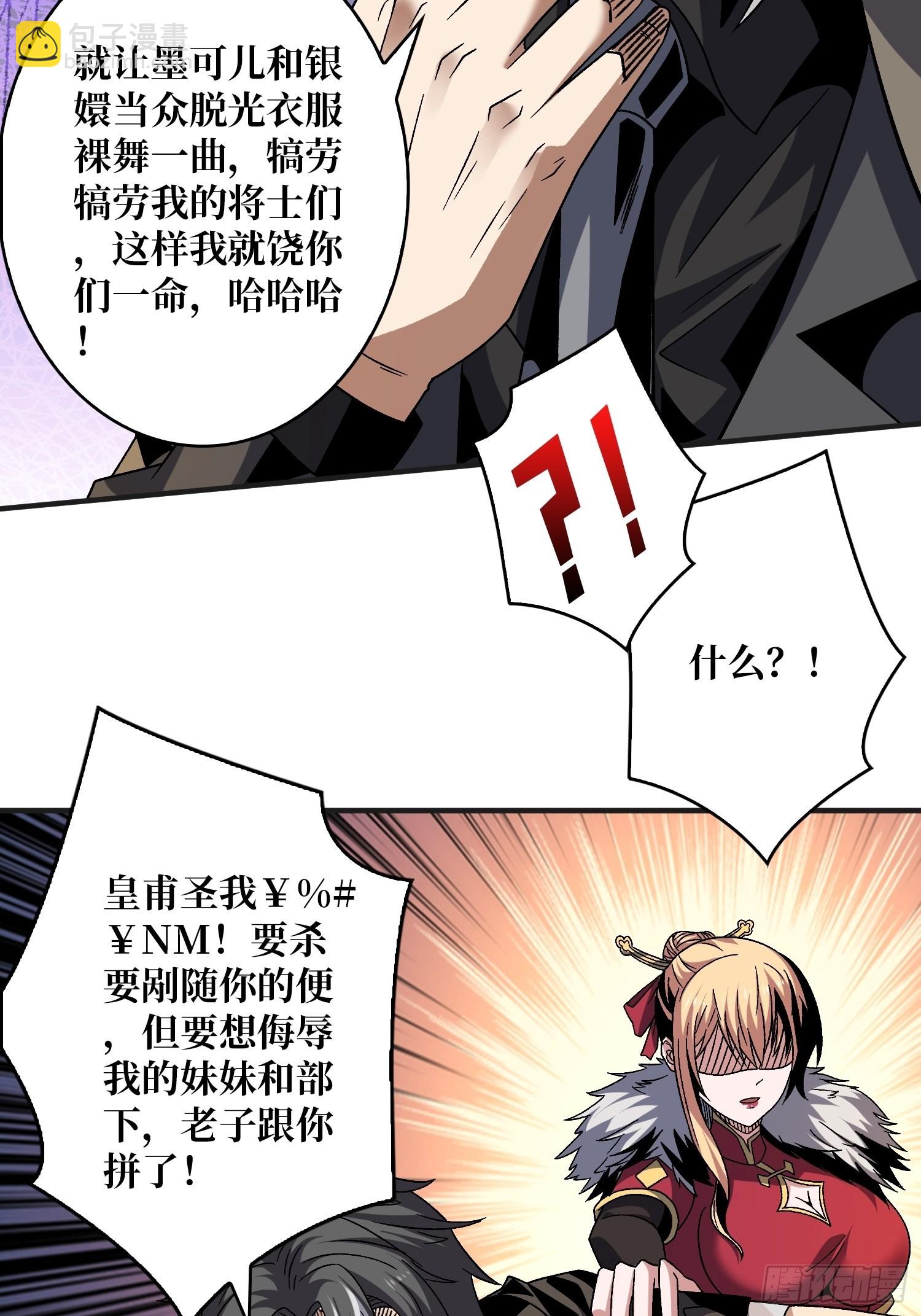 🍕开局就有王者账号 兄与妹 第40页