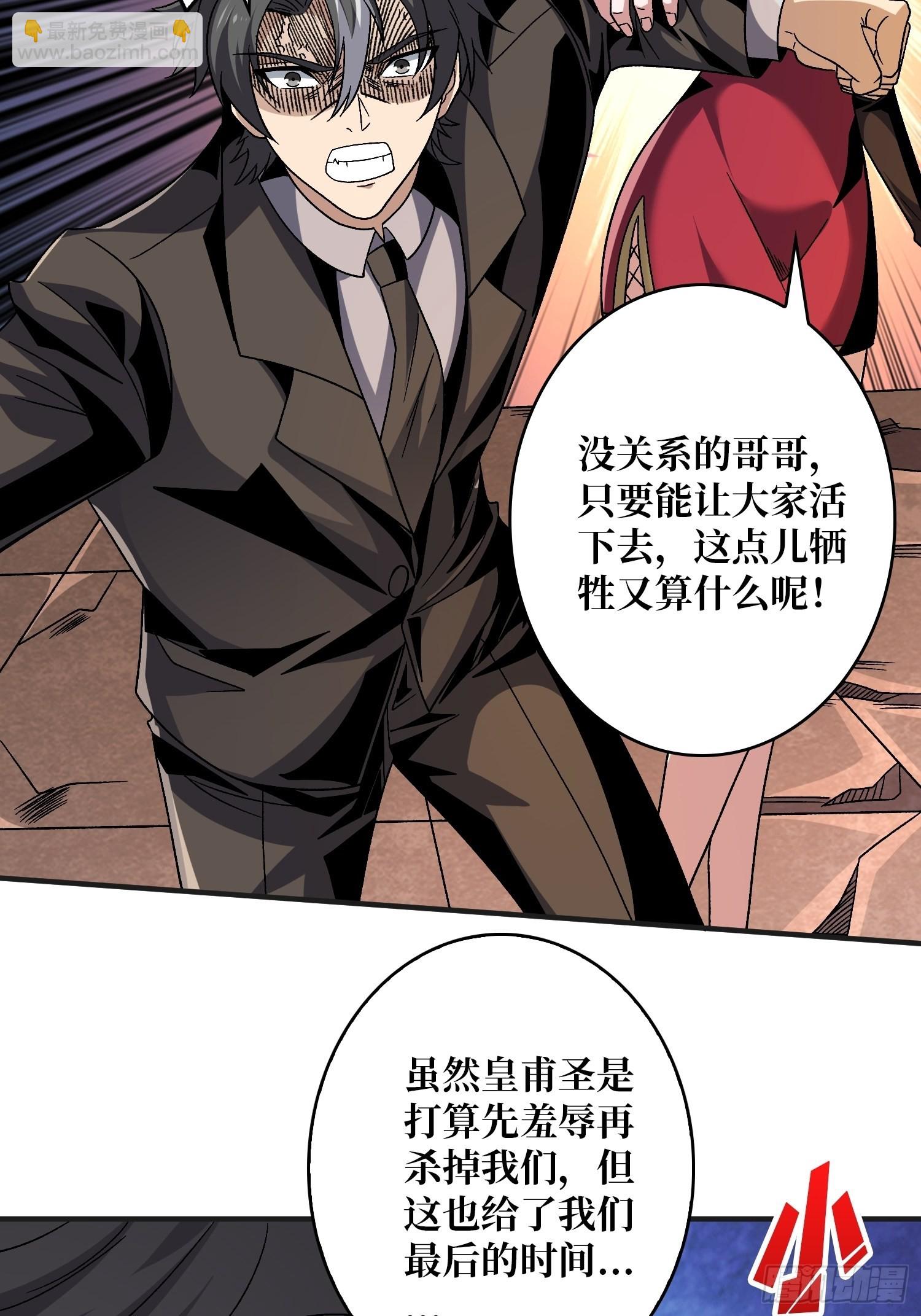🍕开局就有王者账号 兄与妹 第41页