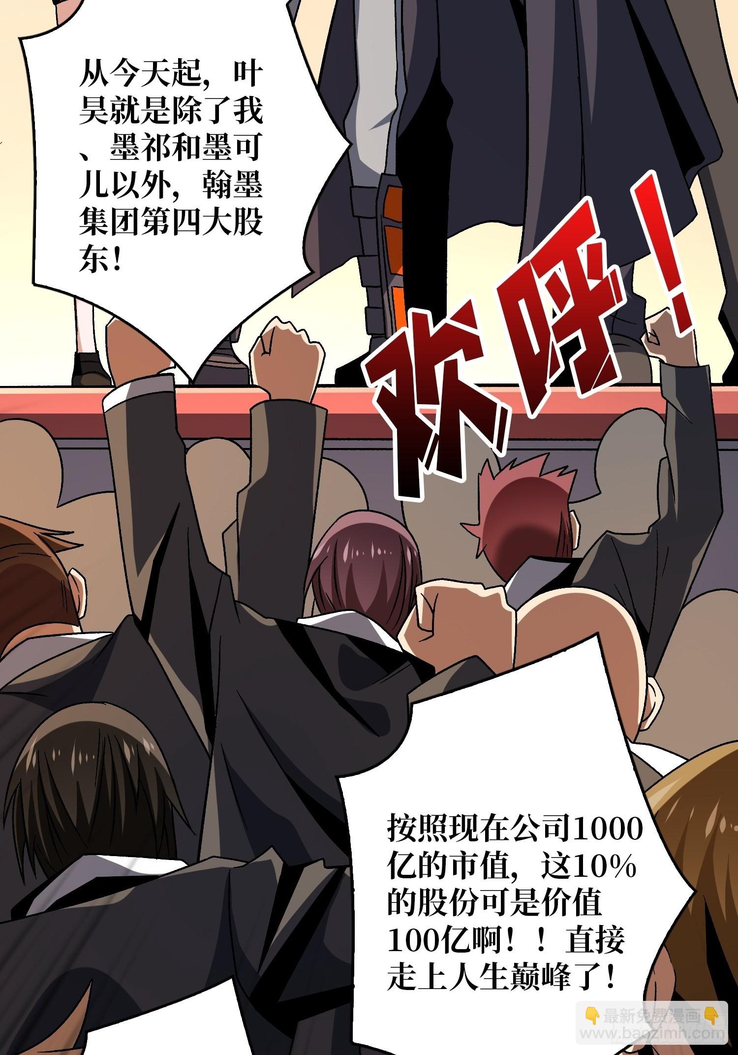 🍕开局就有王者账号 人生巅峰？ 第11页