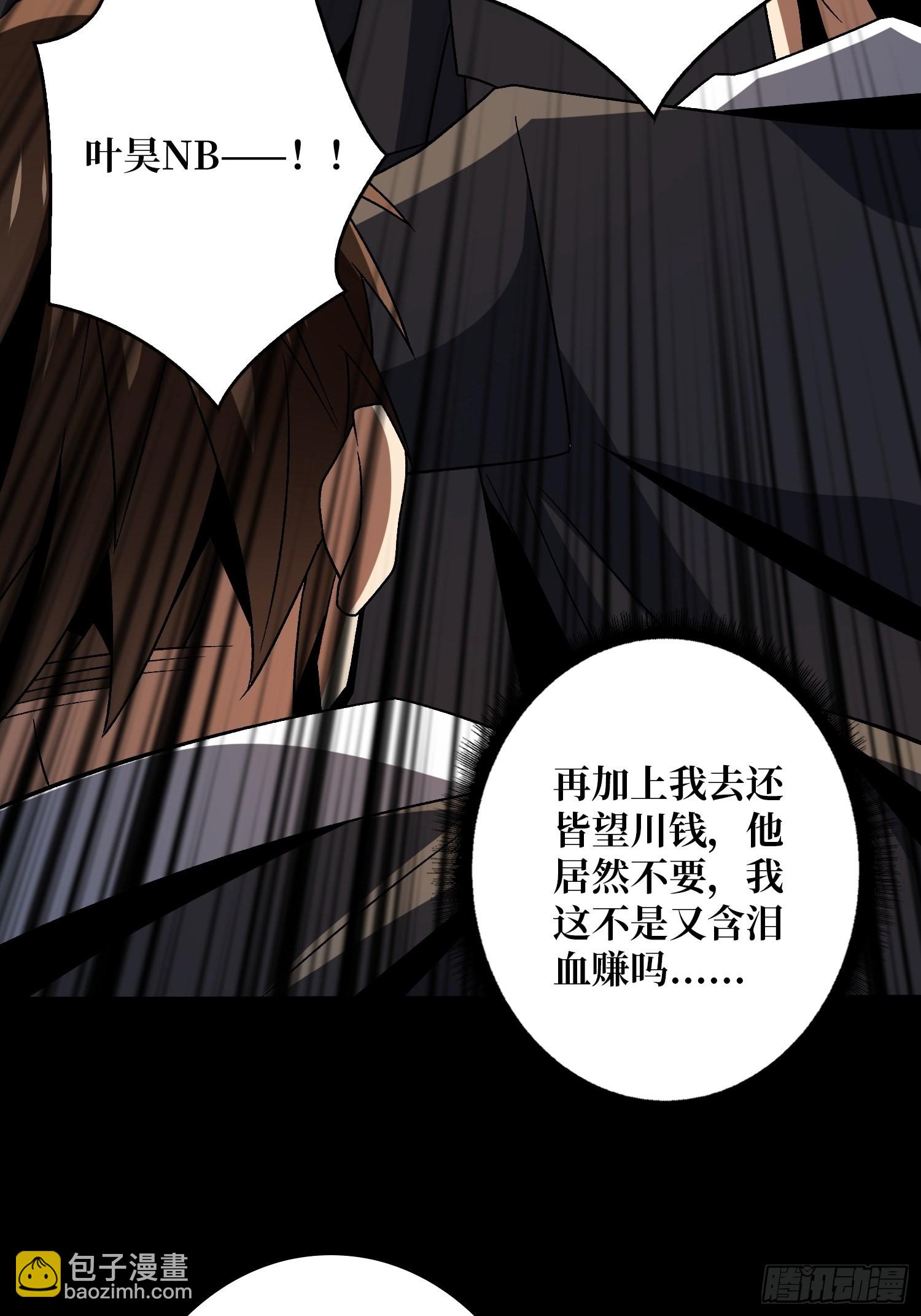 🍕开局就有王者账号 人生巅峰？ 第12页