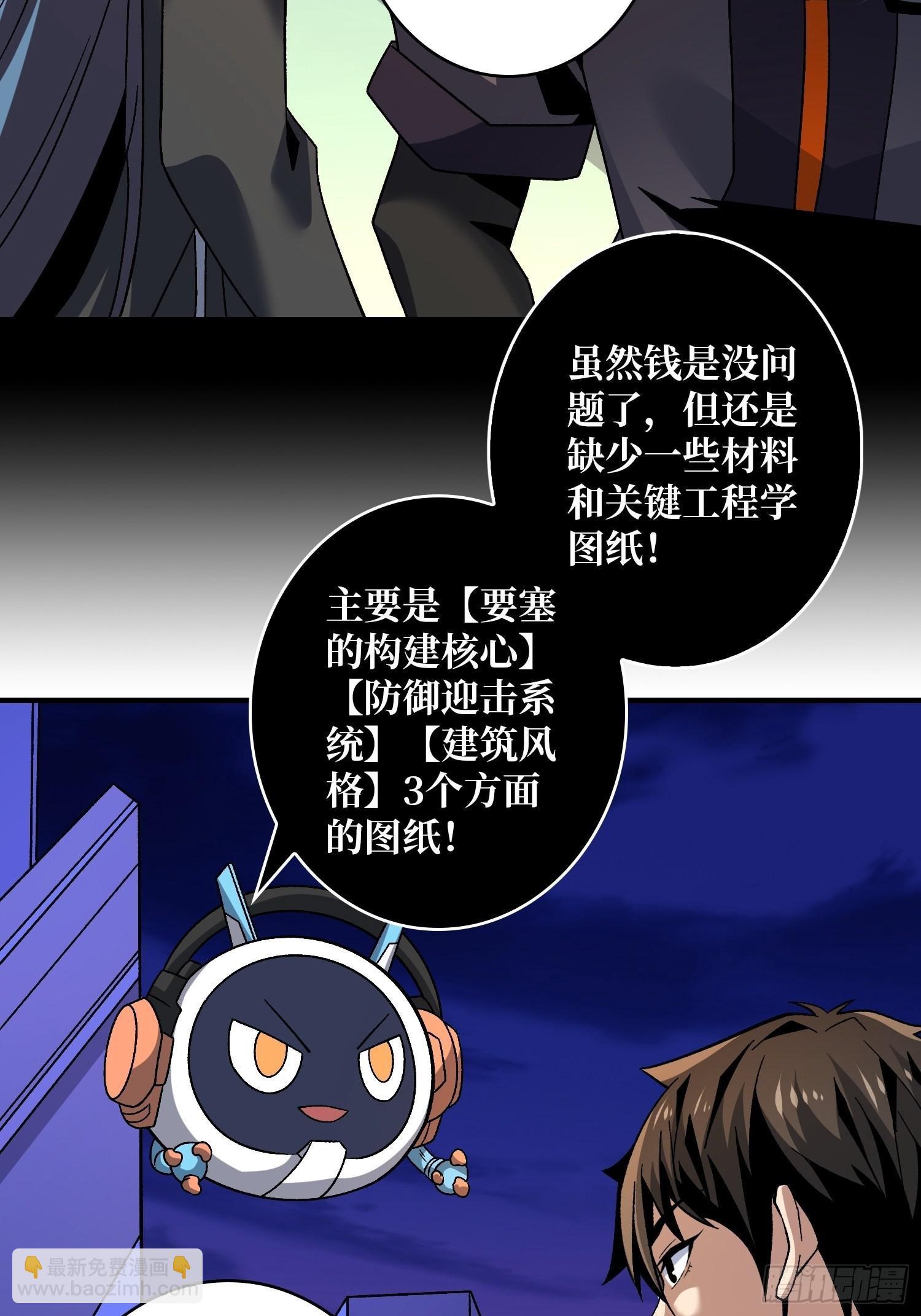 🍕开局就有王者账号 人生巅峰？ 第14页