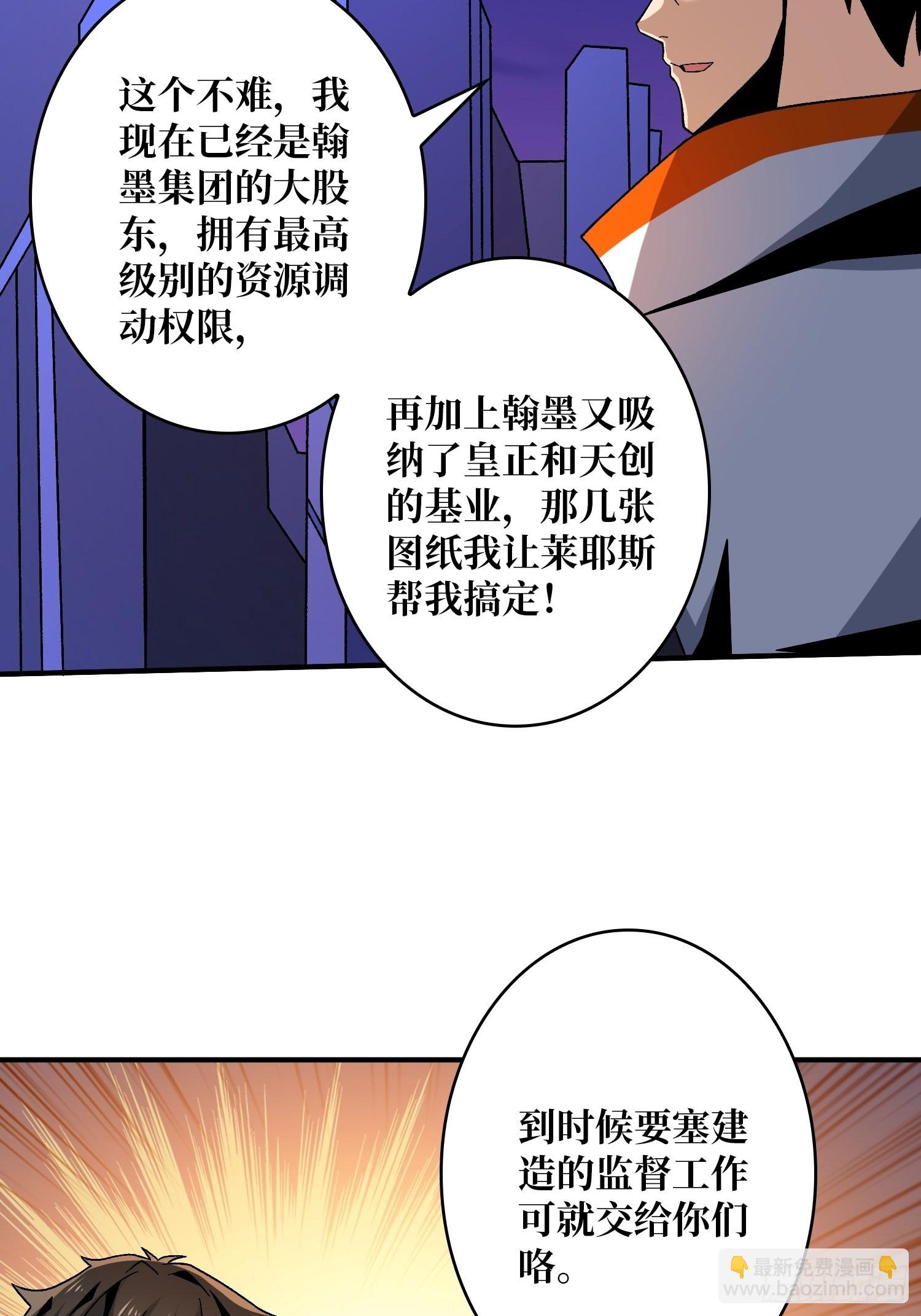 🍕开局就有王者账号 人生巅峰？ 第15页