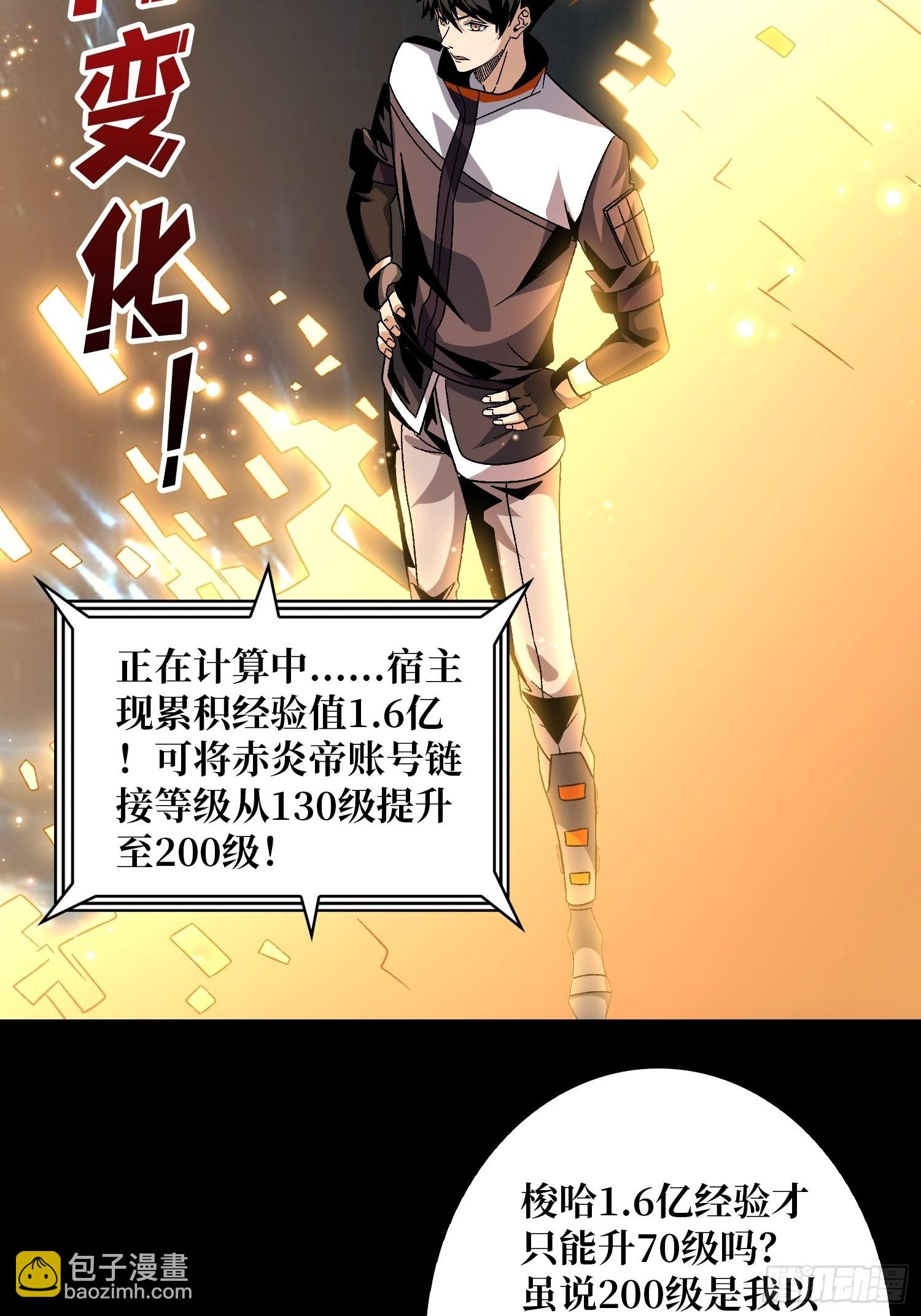 🍕开局就有王者账号 人生巅峰？ 第19页