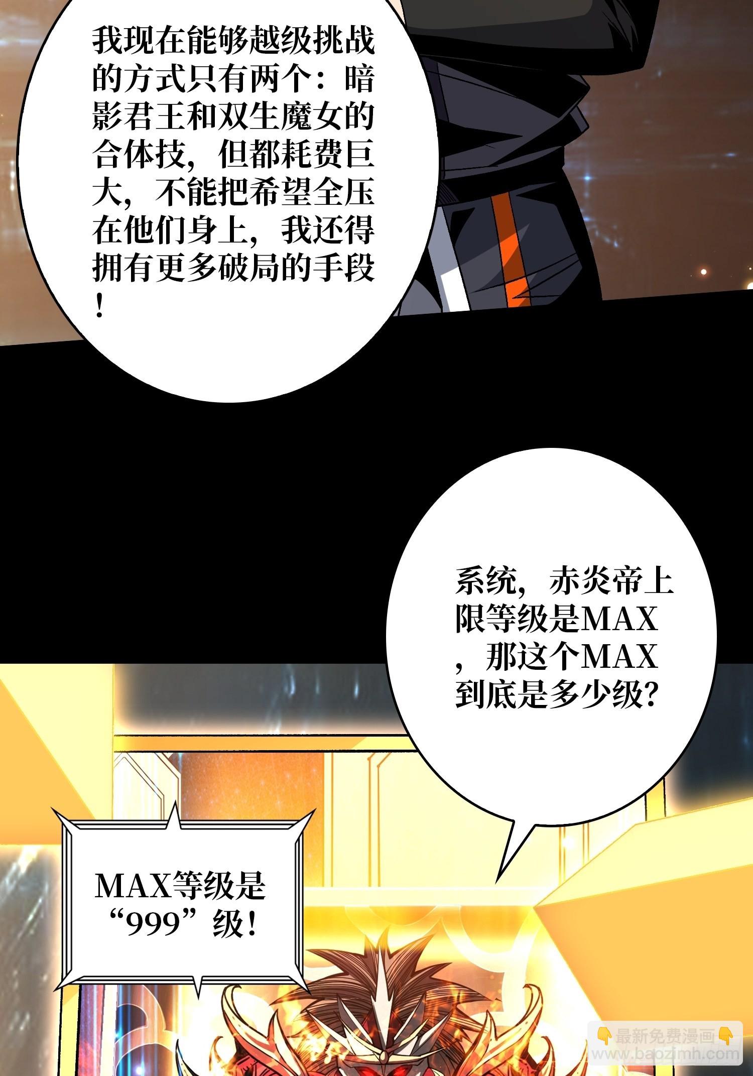 🍕开局就有王者账号 人生巅峰？ 第21页