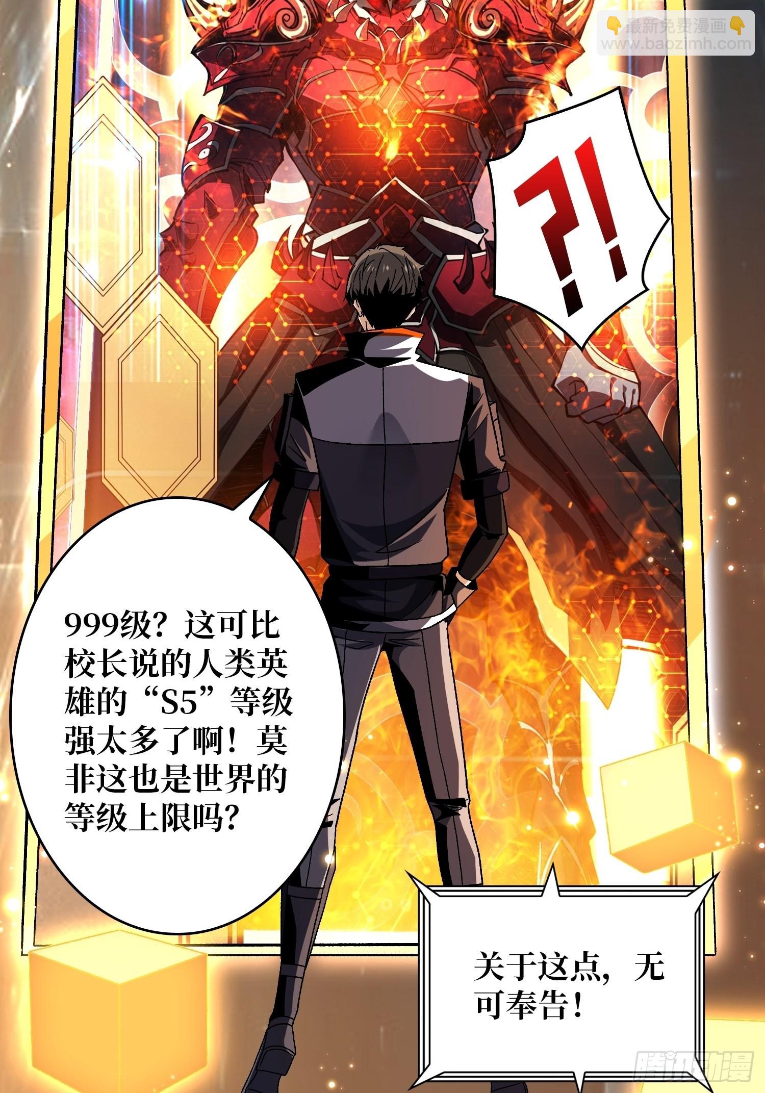 🍕开局就有王者账号 人生巅峰？ 第22页