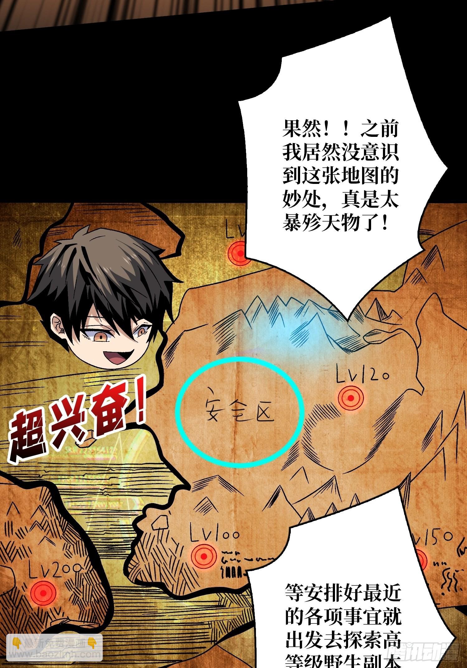 🍕开局就有王者账号 人生巅峰？ 第27页