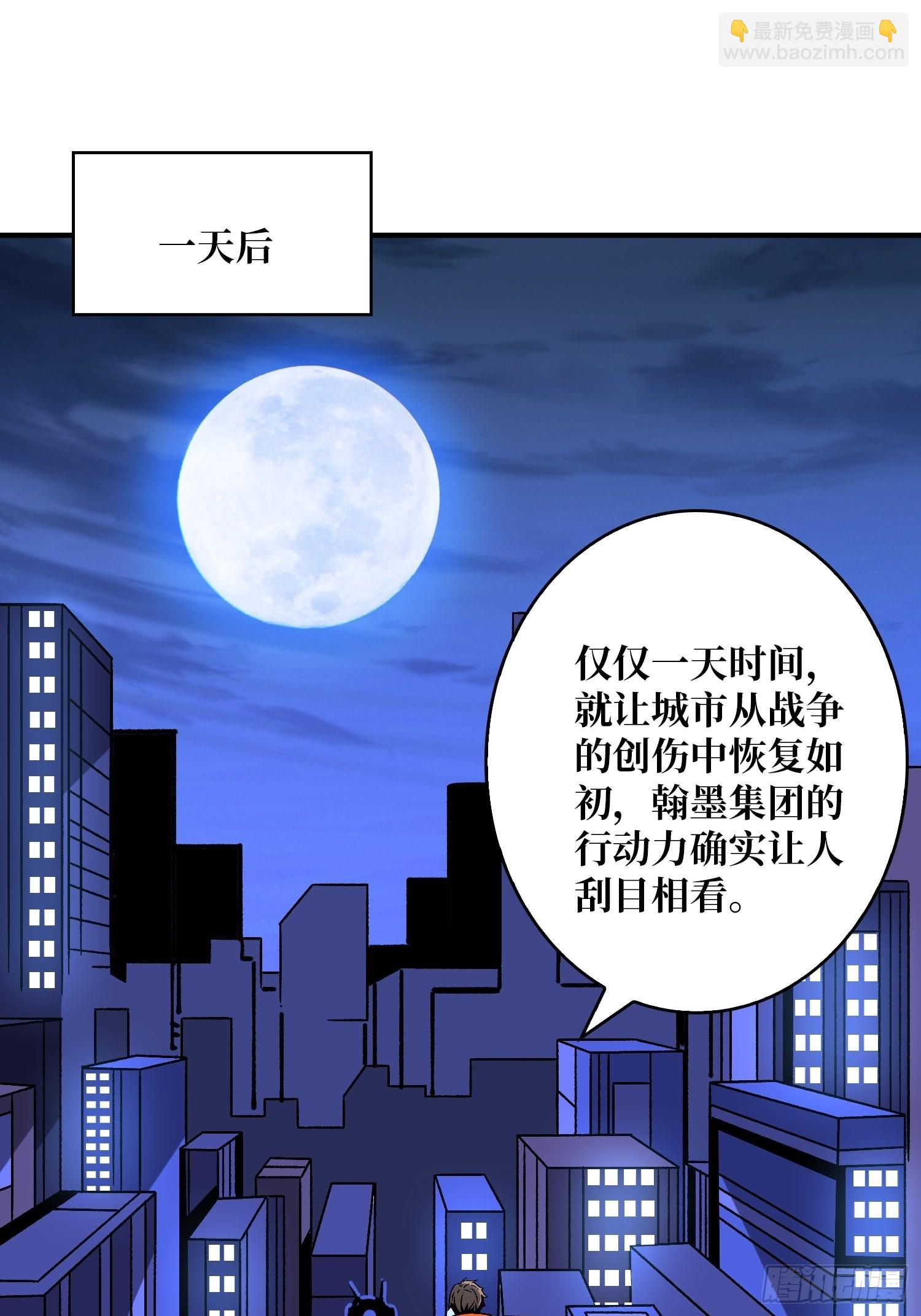 🍕开局就有王者账号 人生巅峰？ 第3页