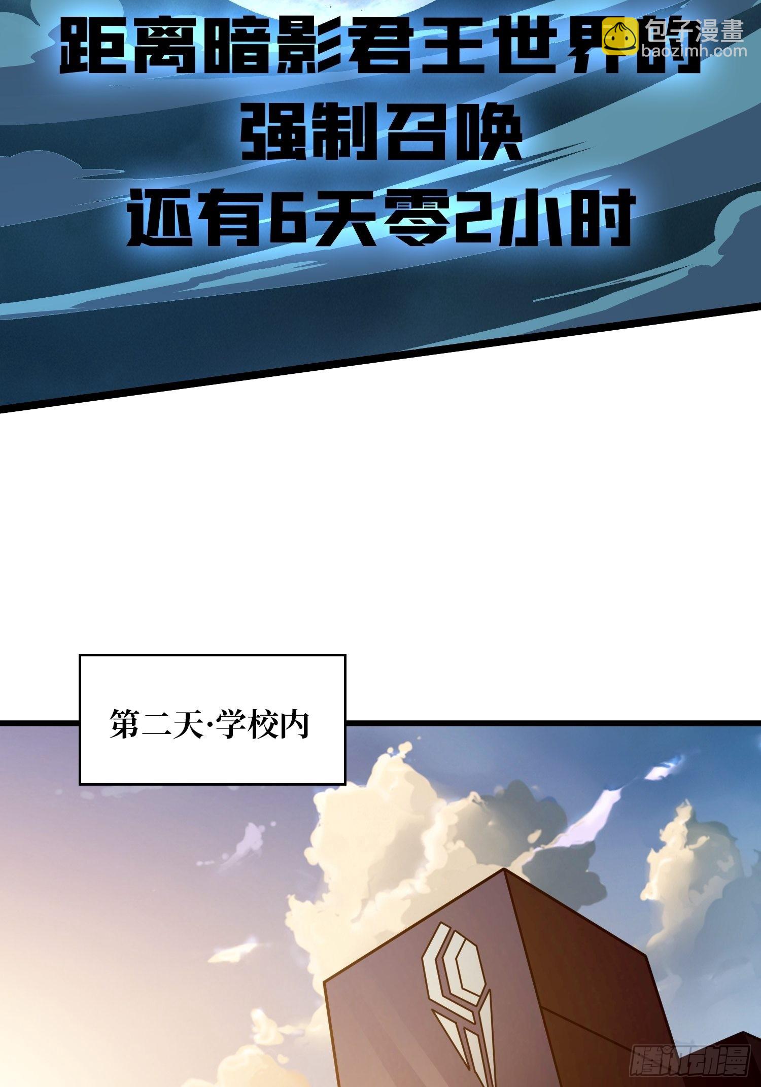 🍕开局就有王者账号 人生巅峰？ 第35页