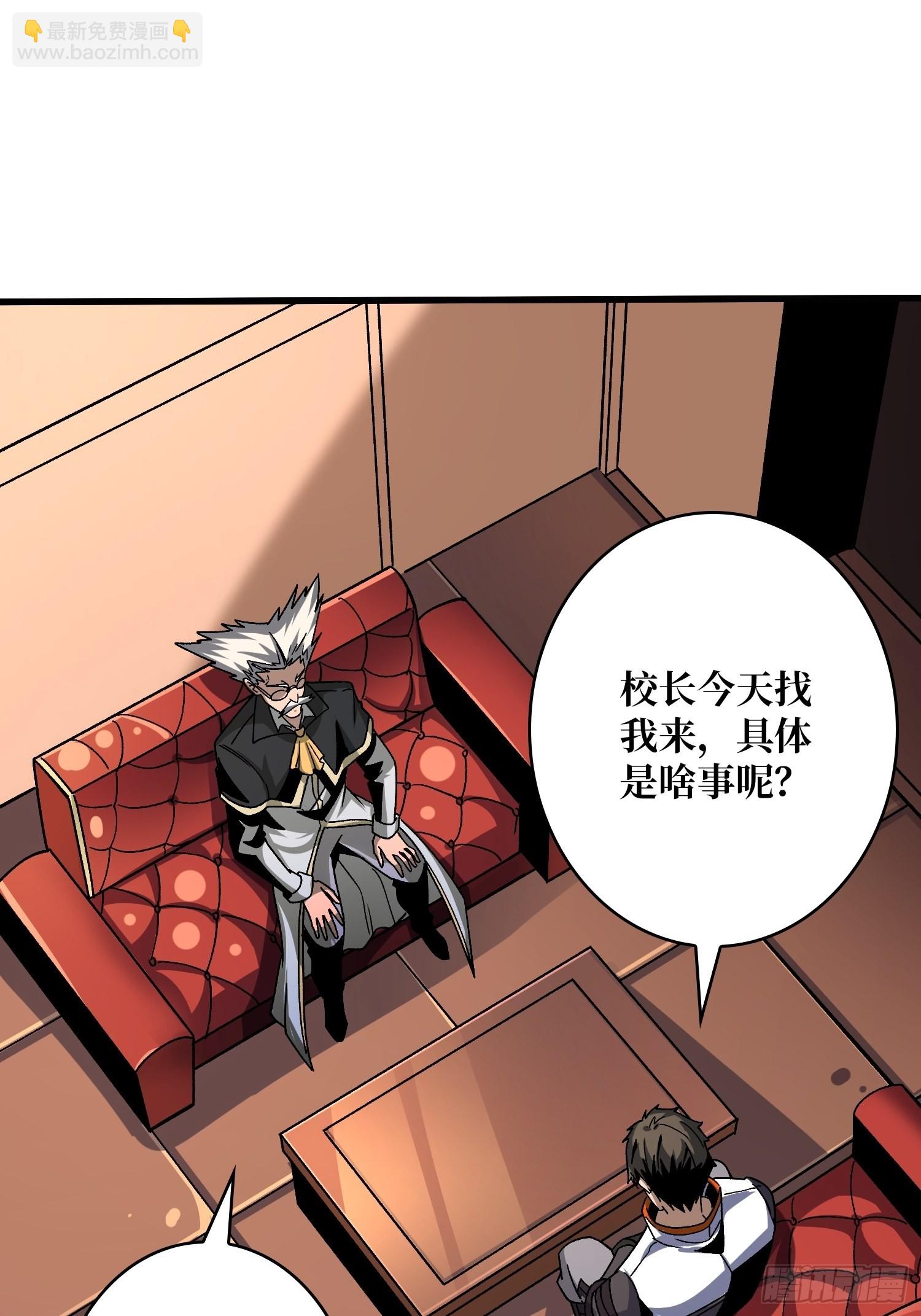 🍕开局就有王者账号 人生巅峰？ 第39页