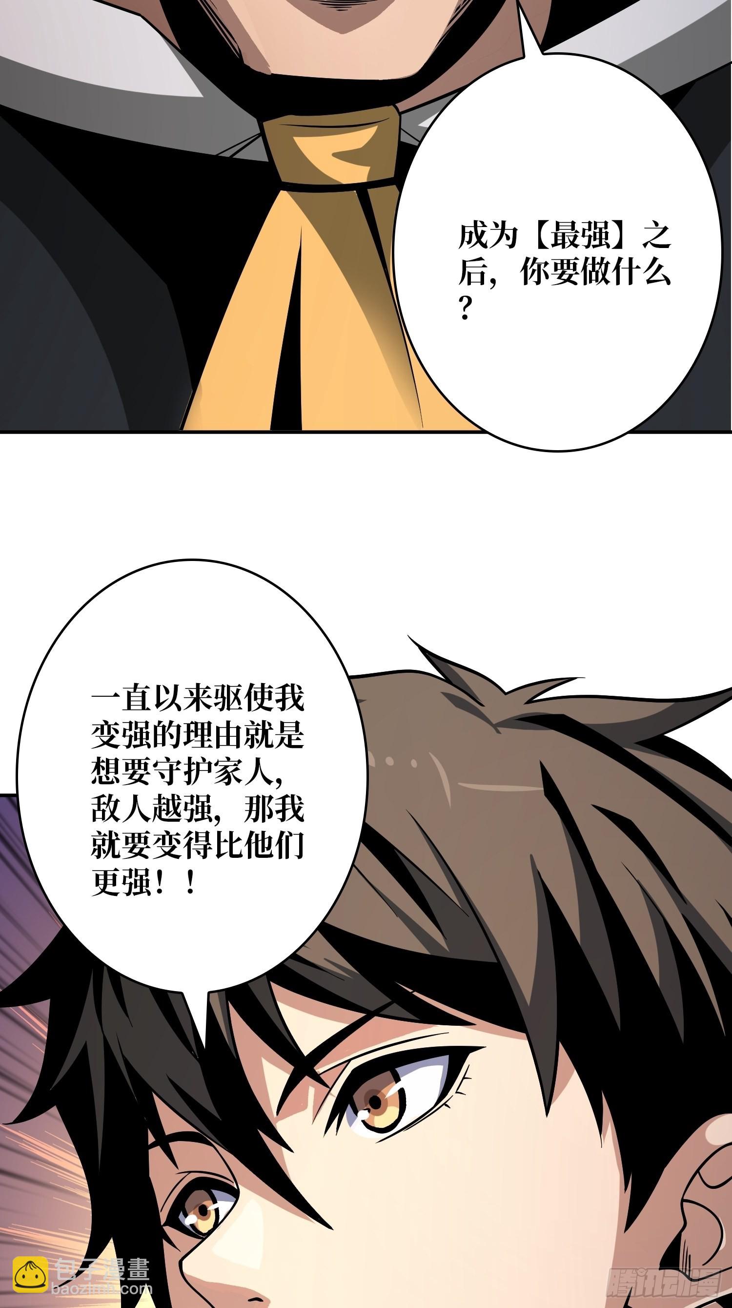 🍕开局就有王者账号 人生巅峰？ 第47页