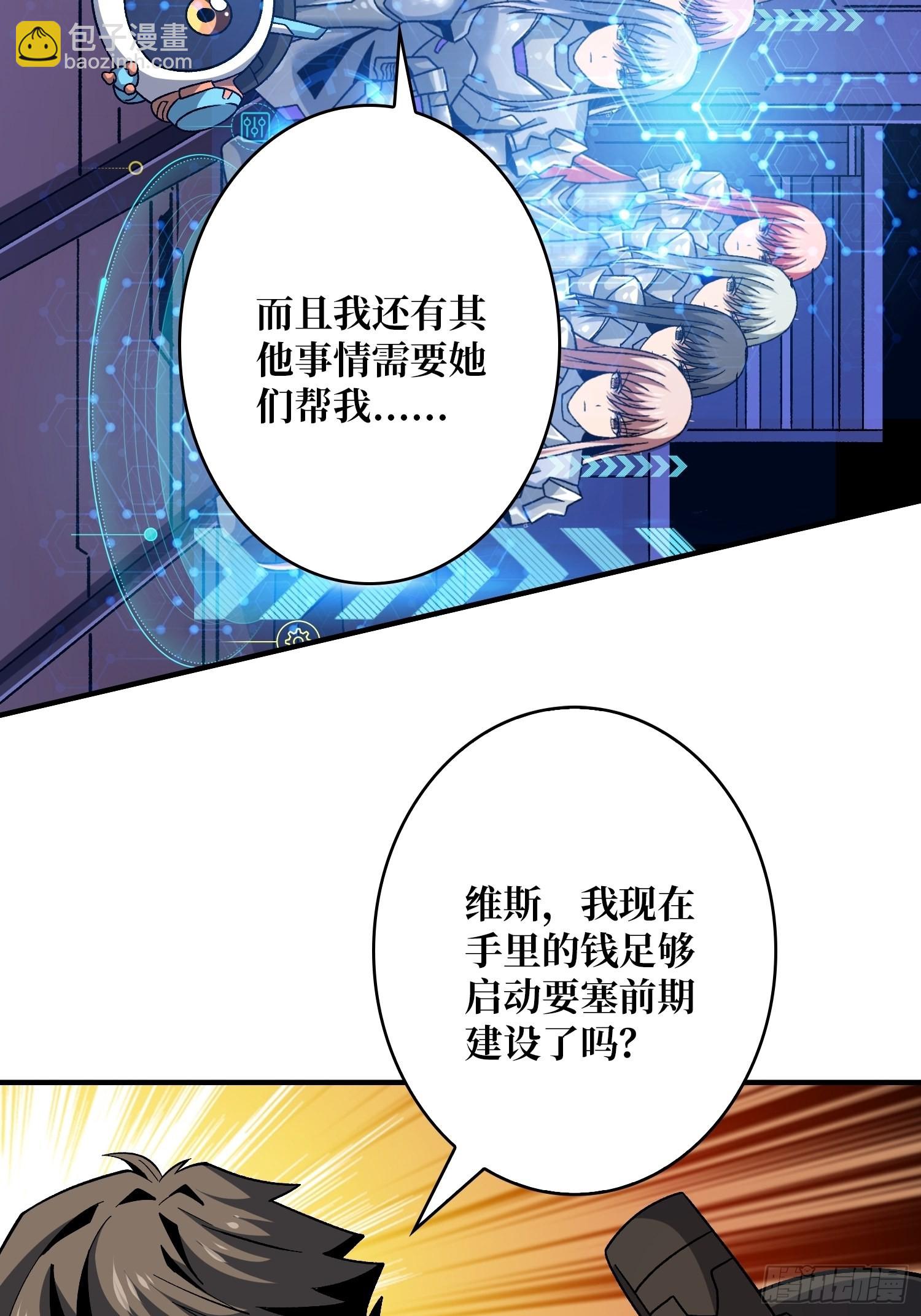 🍕开局就有王者账号 人生巅峰？ 第6页