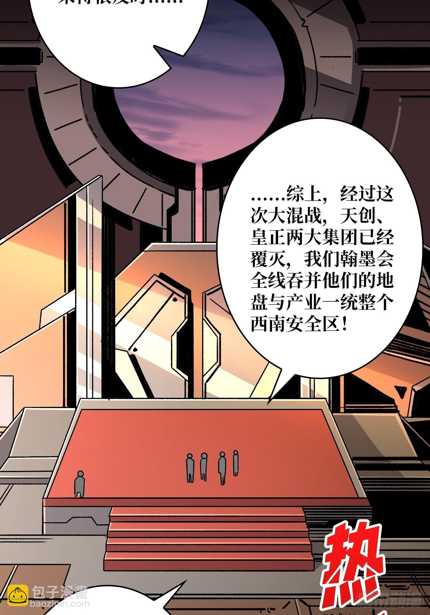 🍕开局就有王者账号 人生巅峰？ 第8页