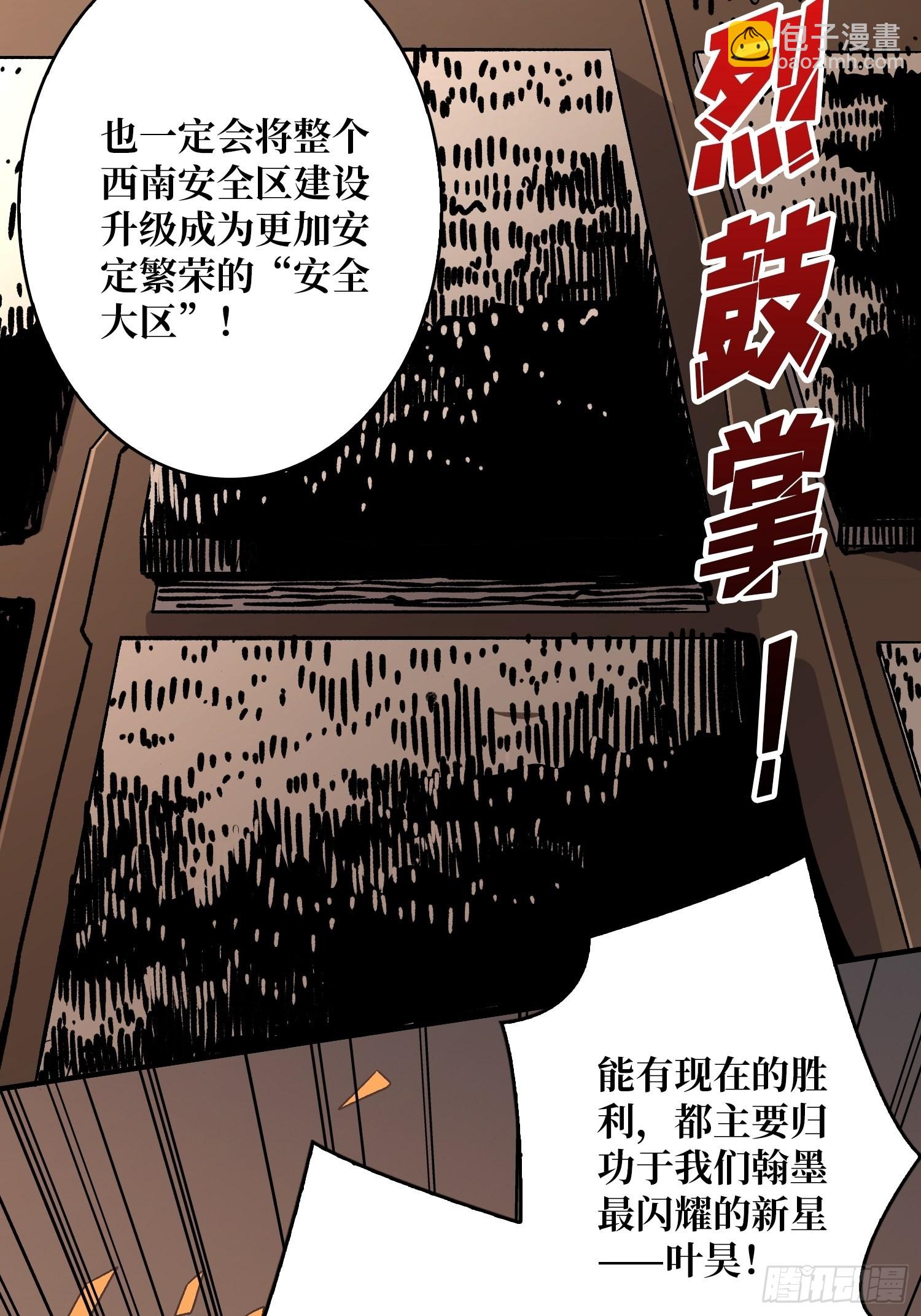 🍕开局就有王者账号 人生巅峰？ 第9页