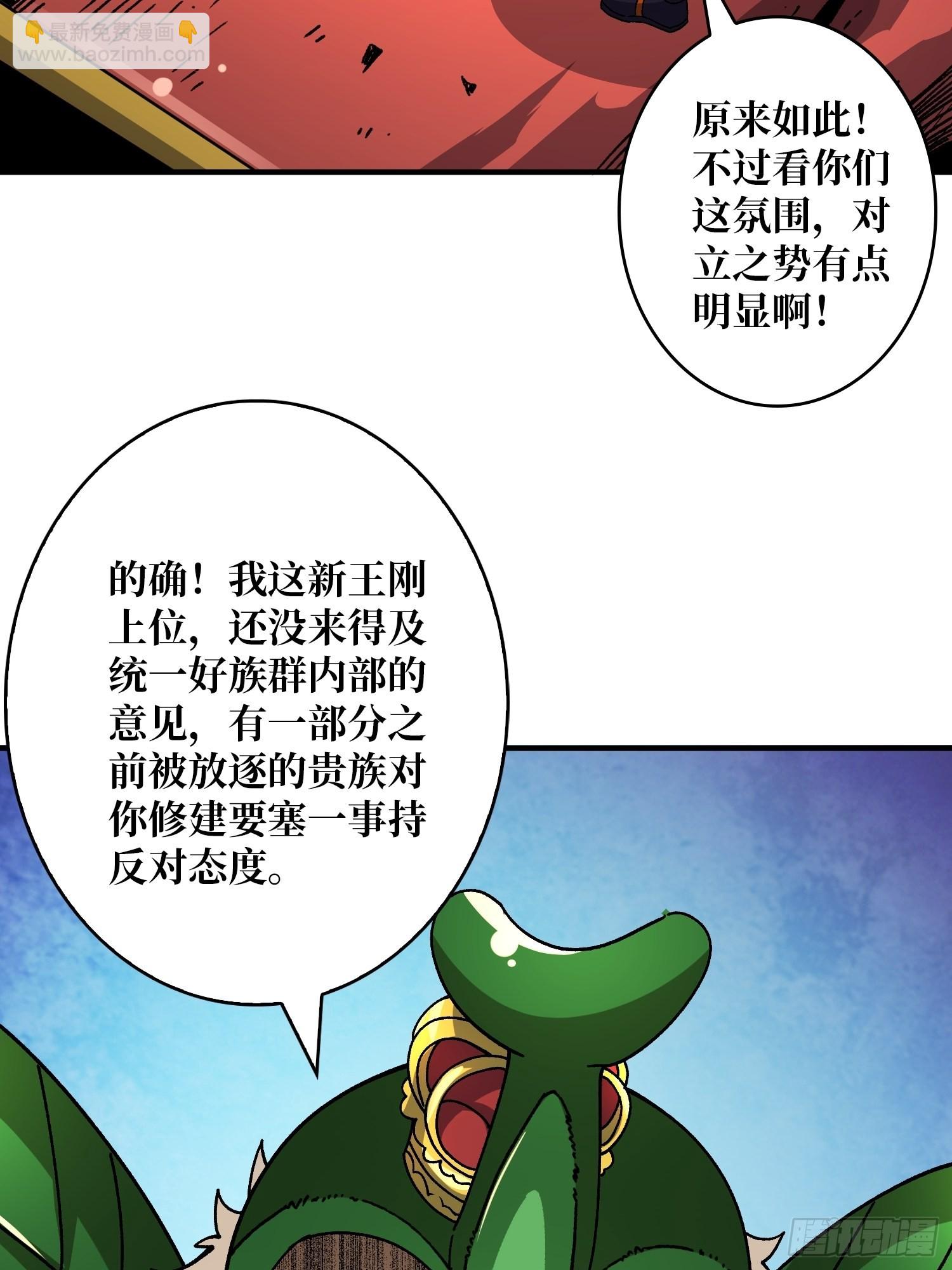 🍕开局就有王者账号 以德服虫！ 第10页
