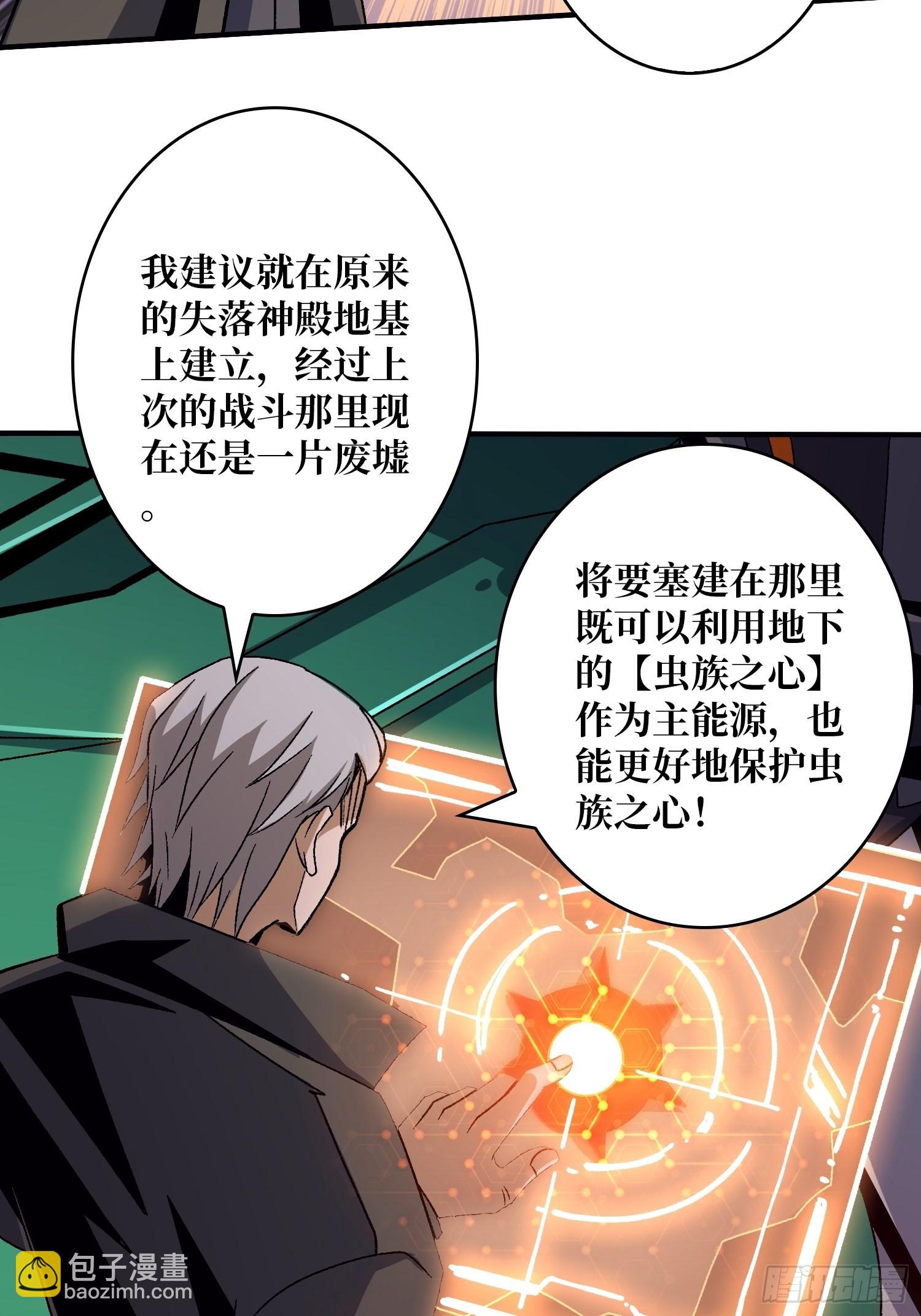 🍕开局就有王者账号 以德服虫！ 第29页
