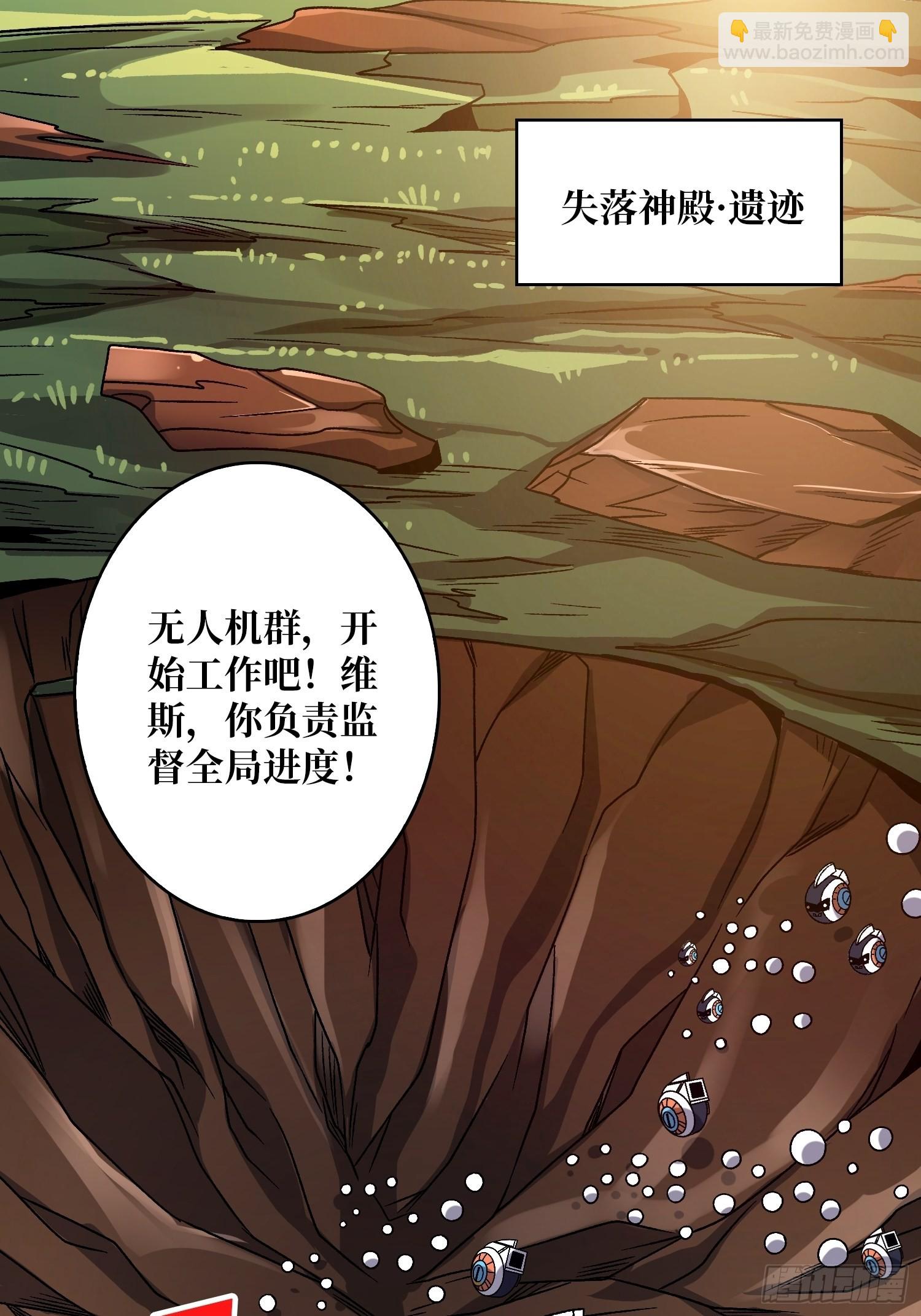🍕开局就有王者账号 以德服虫！ 第31页