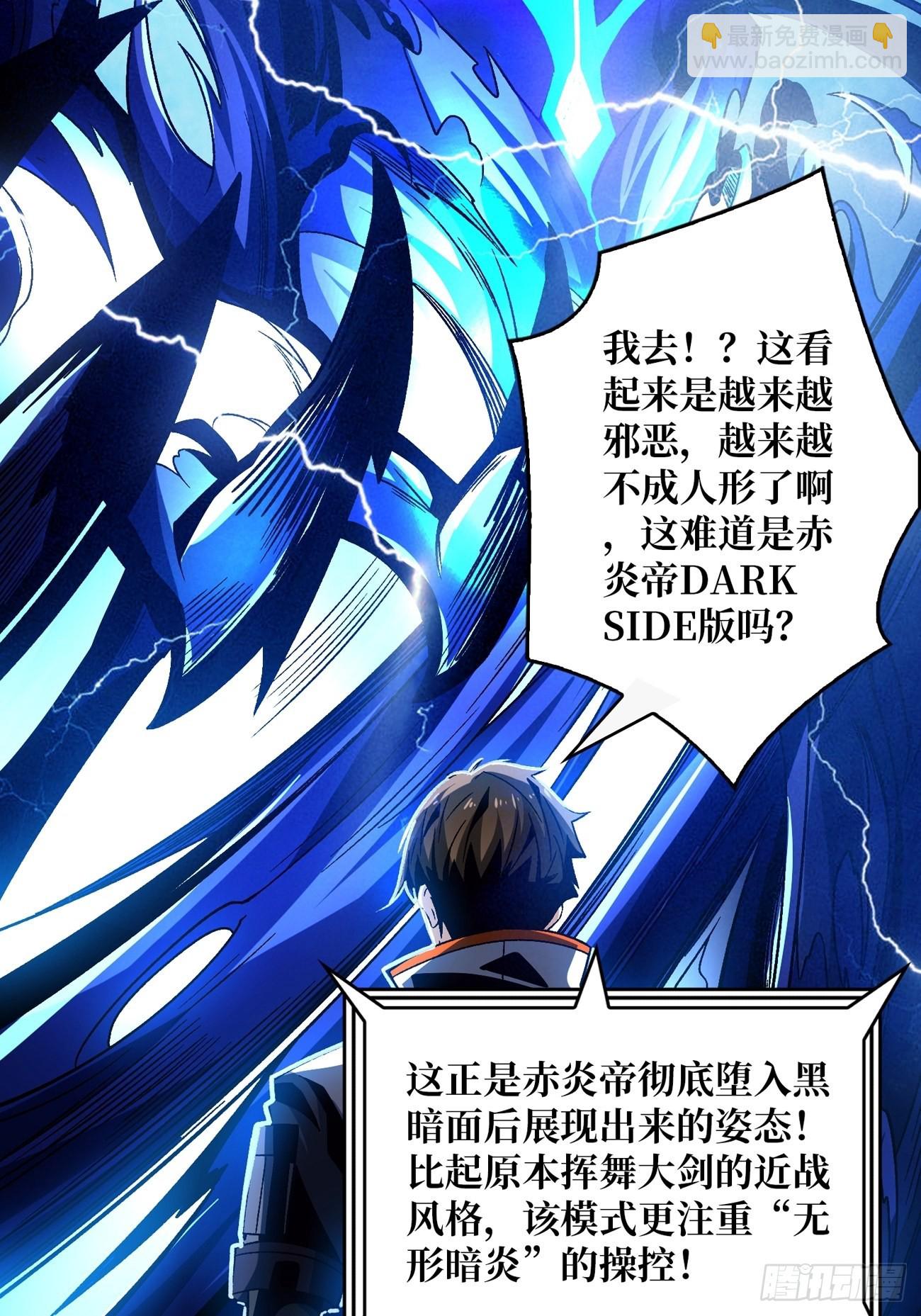 🍕开局就有王者账号 带你升级 第26页