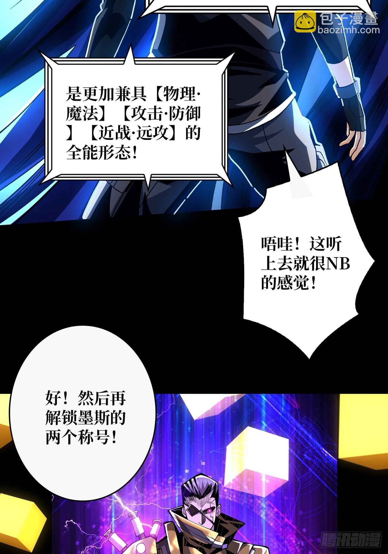 🍕开局就有王者账号 带你升级 第27页