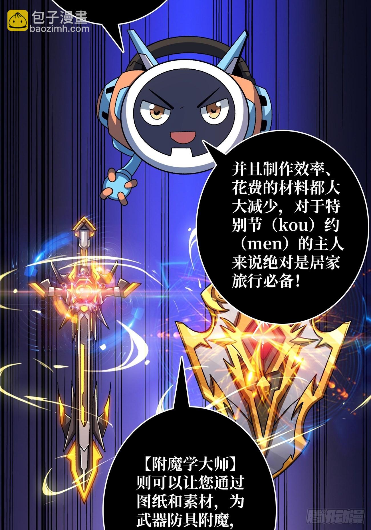 🍕开局就有王者账号 带你升级 第30页