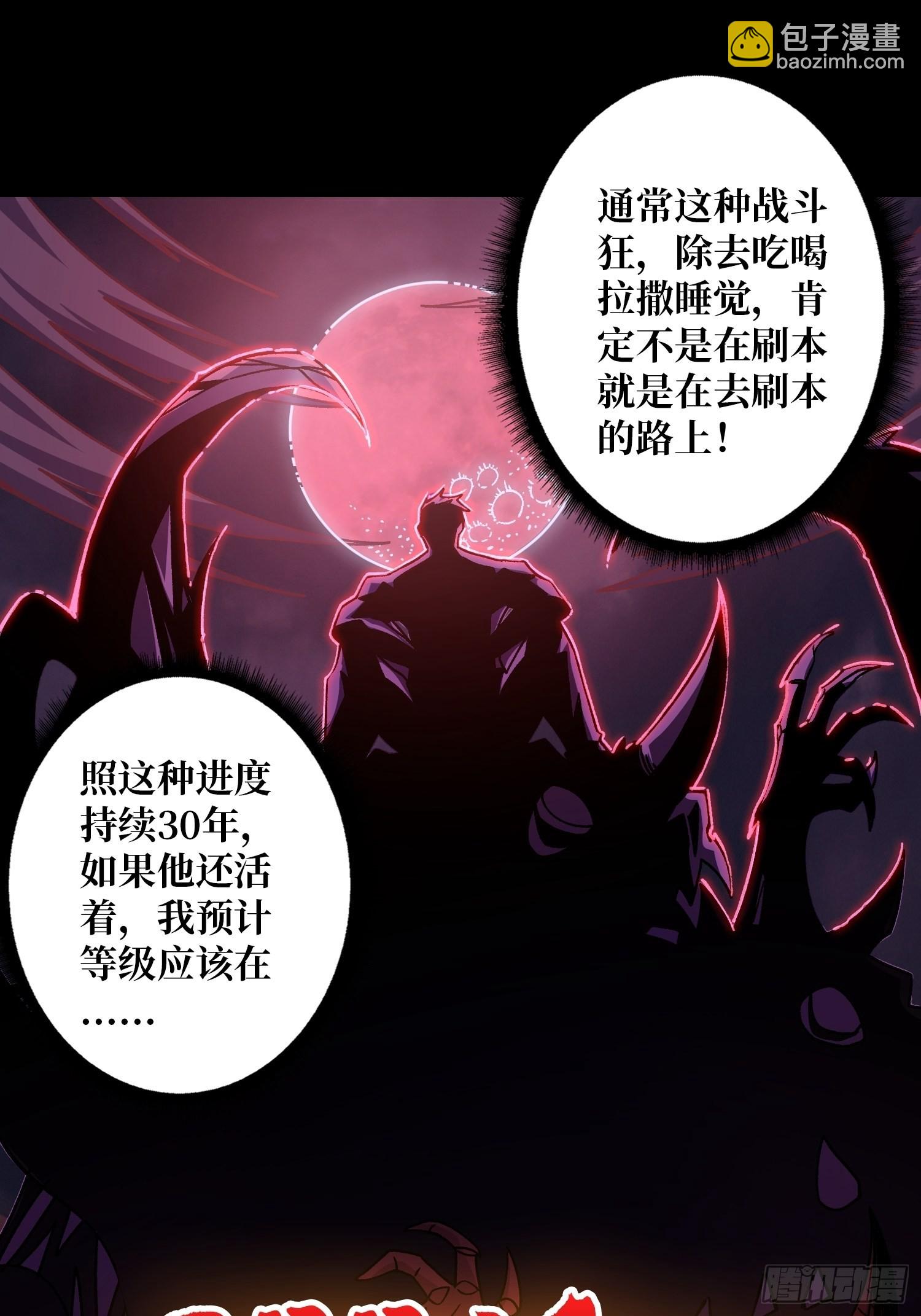 🍕开局就有王者账号 带你升级 第4页
