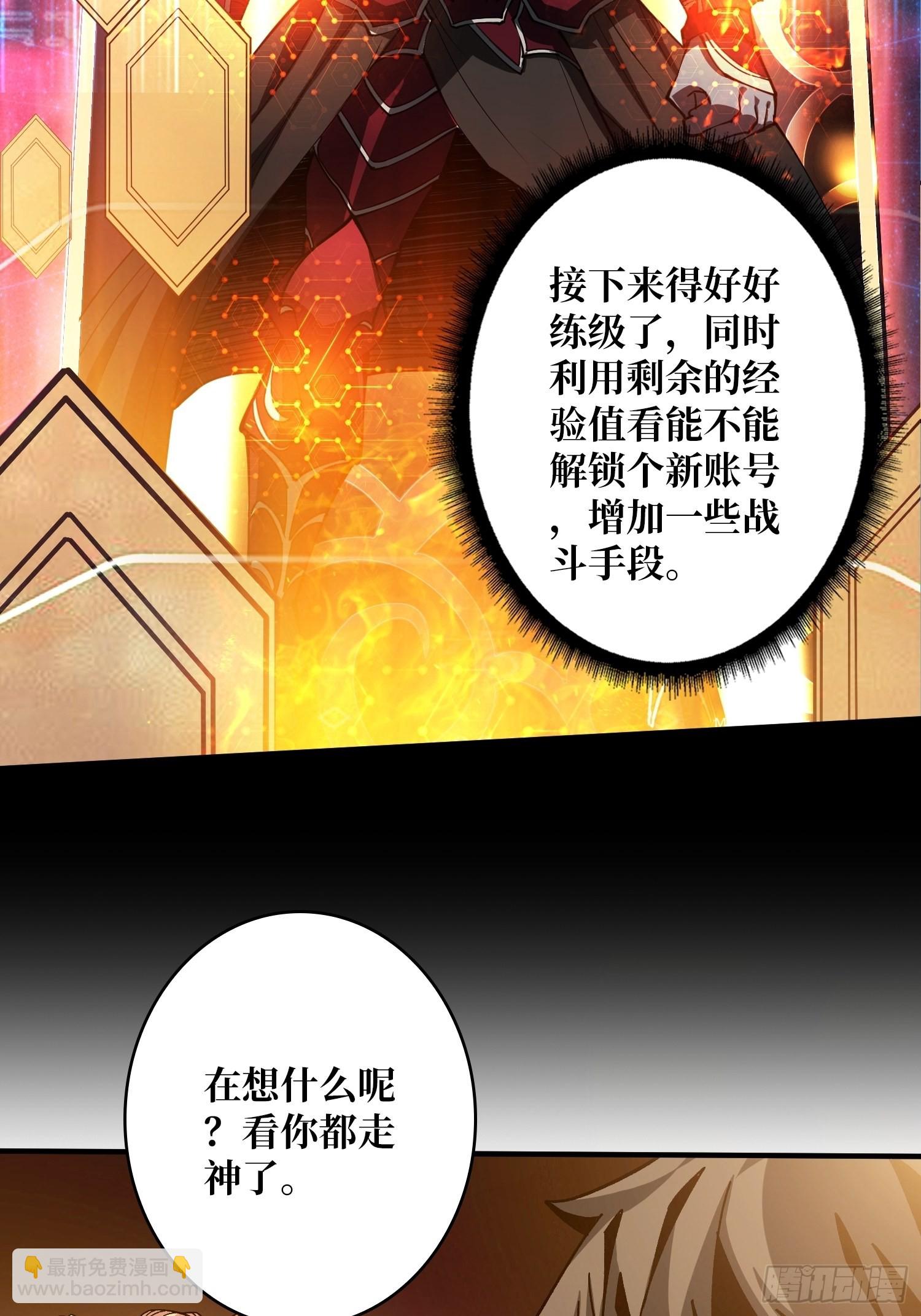 🍕开局就有王者账号 带你升级 第7页
