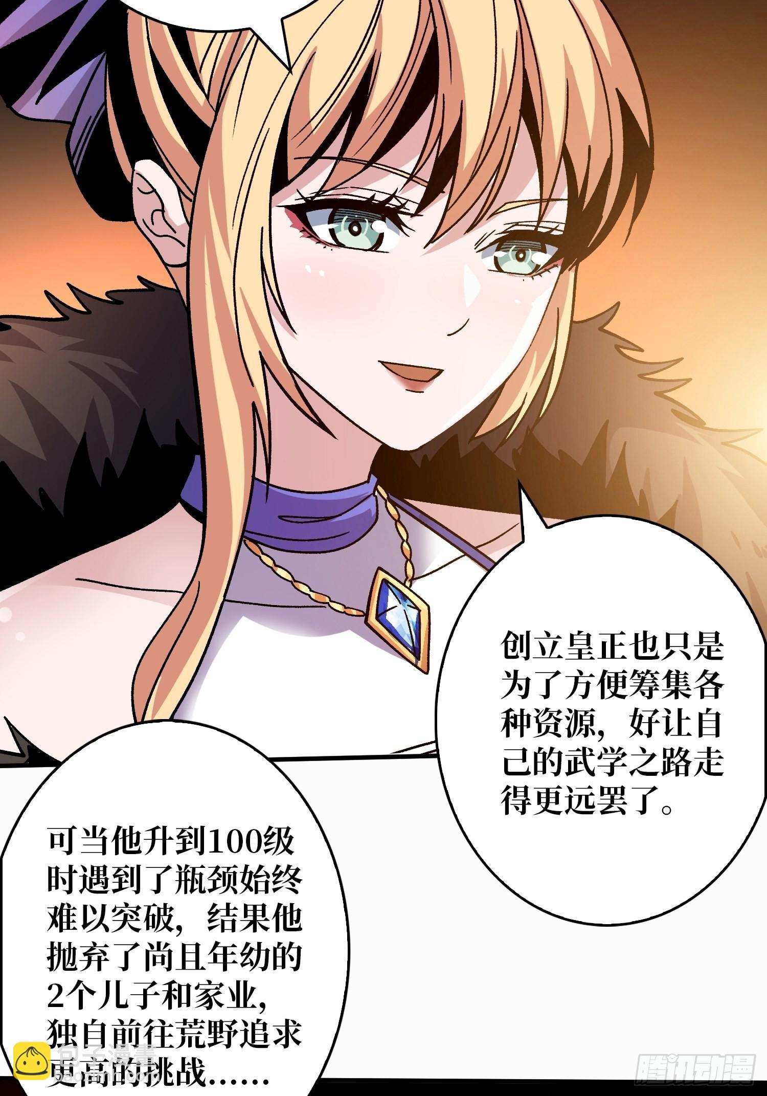 🍕开局就有王者账号 带你升级 第9页