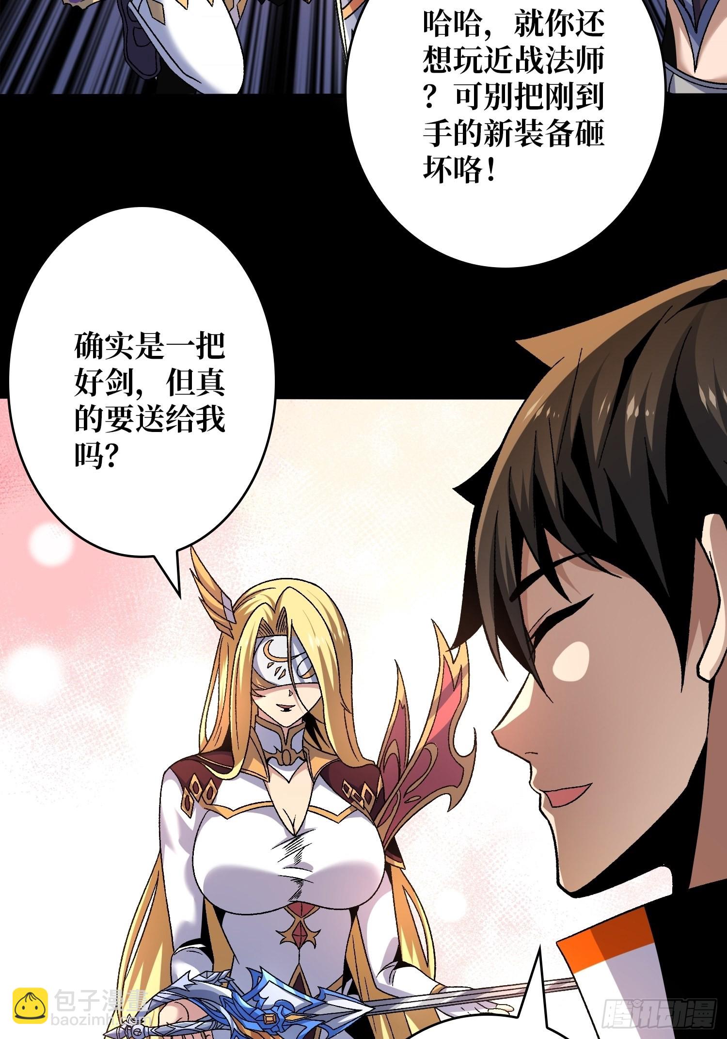 🍕开局就有王者账号 还不如一只喵？ 第10页
