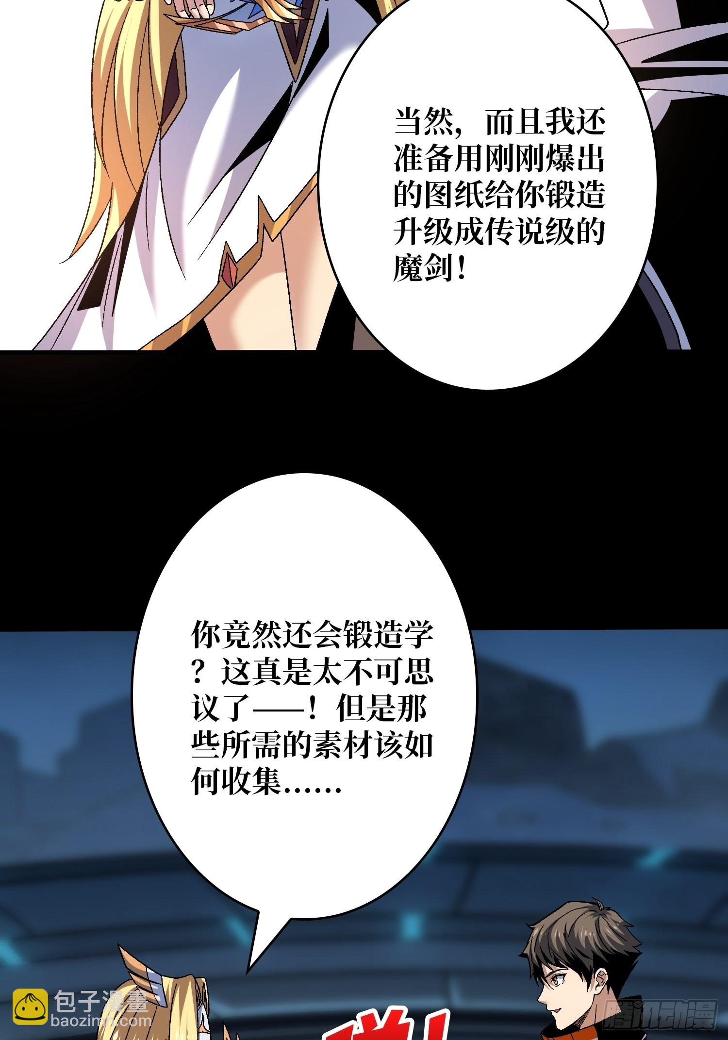 🍕开局就有王者账号 还不如一只喵？ 第11页