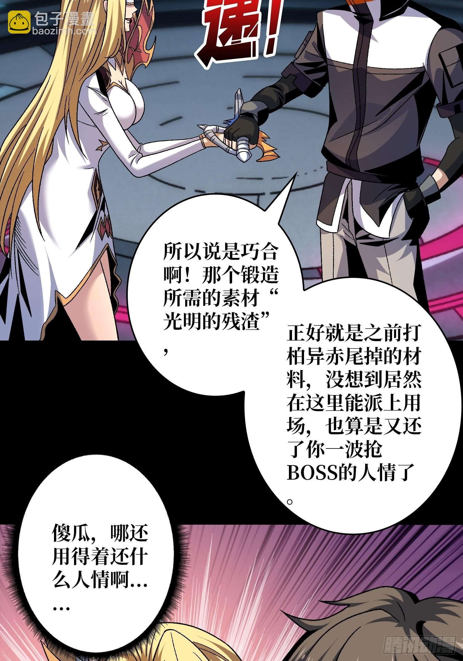 🍕开局就有王者账号 还不如一只喵？ 第12页