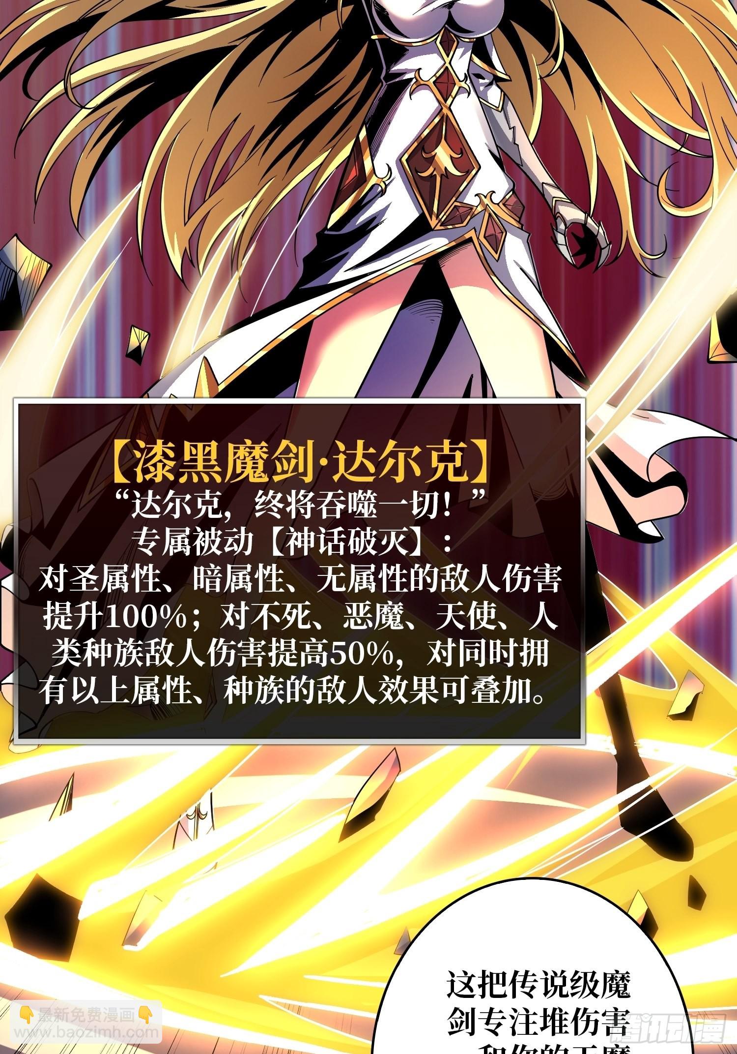 🍕开局就有王者账号 还不如一只喵？ 第19页